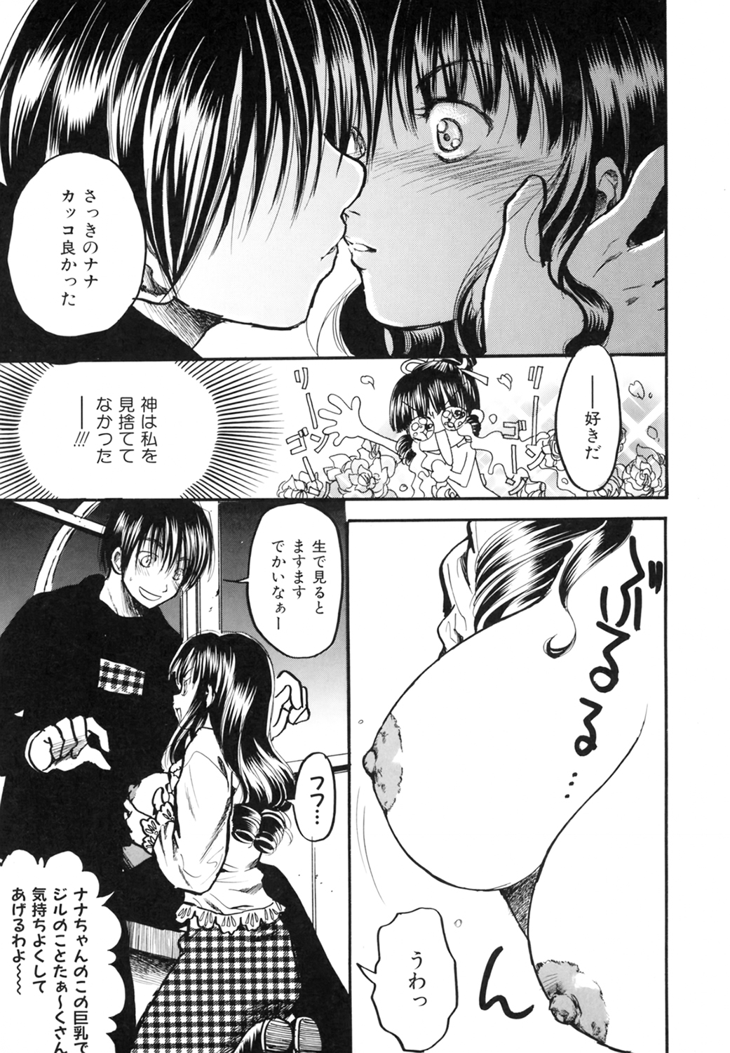 [Ayase Satomi] Pretty Angel Coco & Nana page 47 full