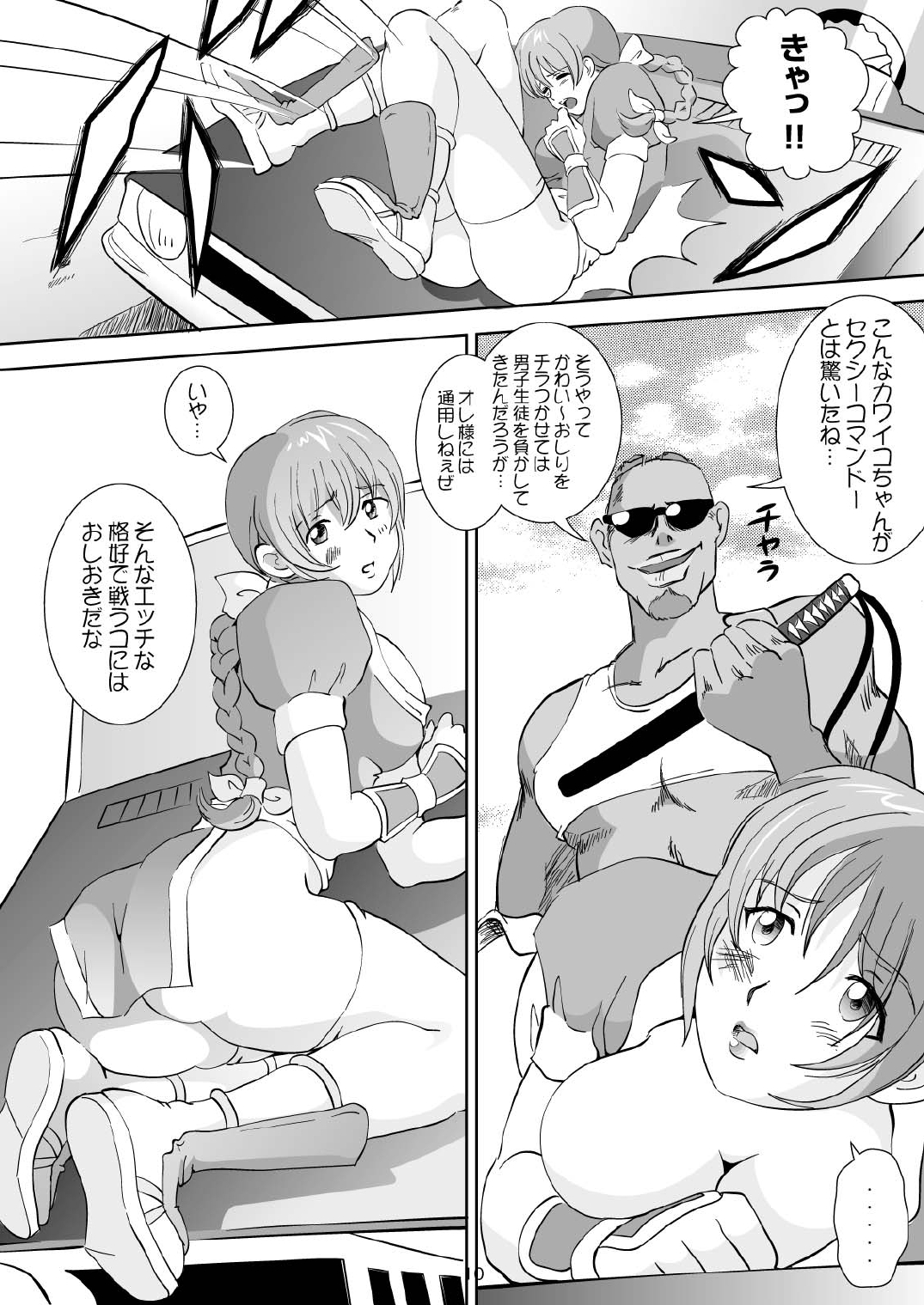 [OtakuLife JAPAN (Senke Kagero)] Sugoiyo!! Kasumi-chan (Dead or Alive) [Digital] page 12 full