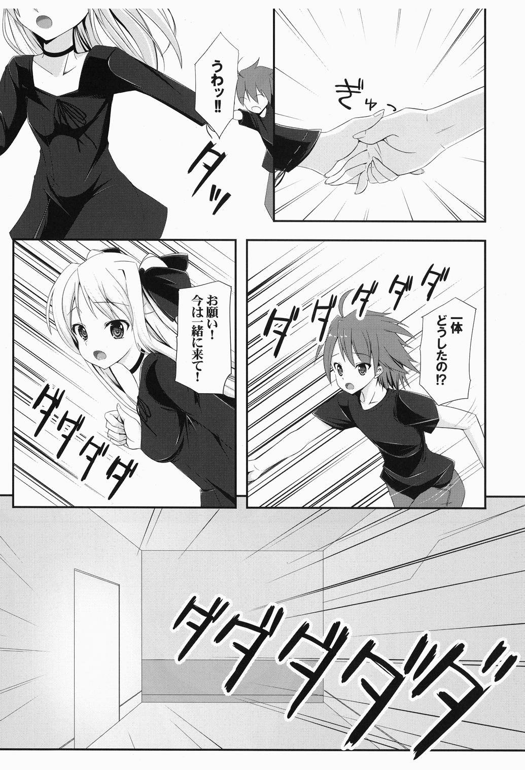 [Hokushintei (Nanao Mizuho)] Fate-san Motto³ Onegai Shimasu!! (Mahou Shoujo Lyrical Nanoha StrikerS) [Digital] page 6 full