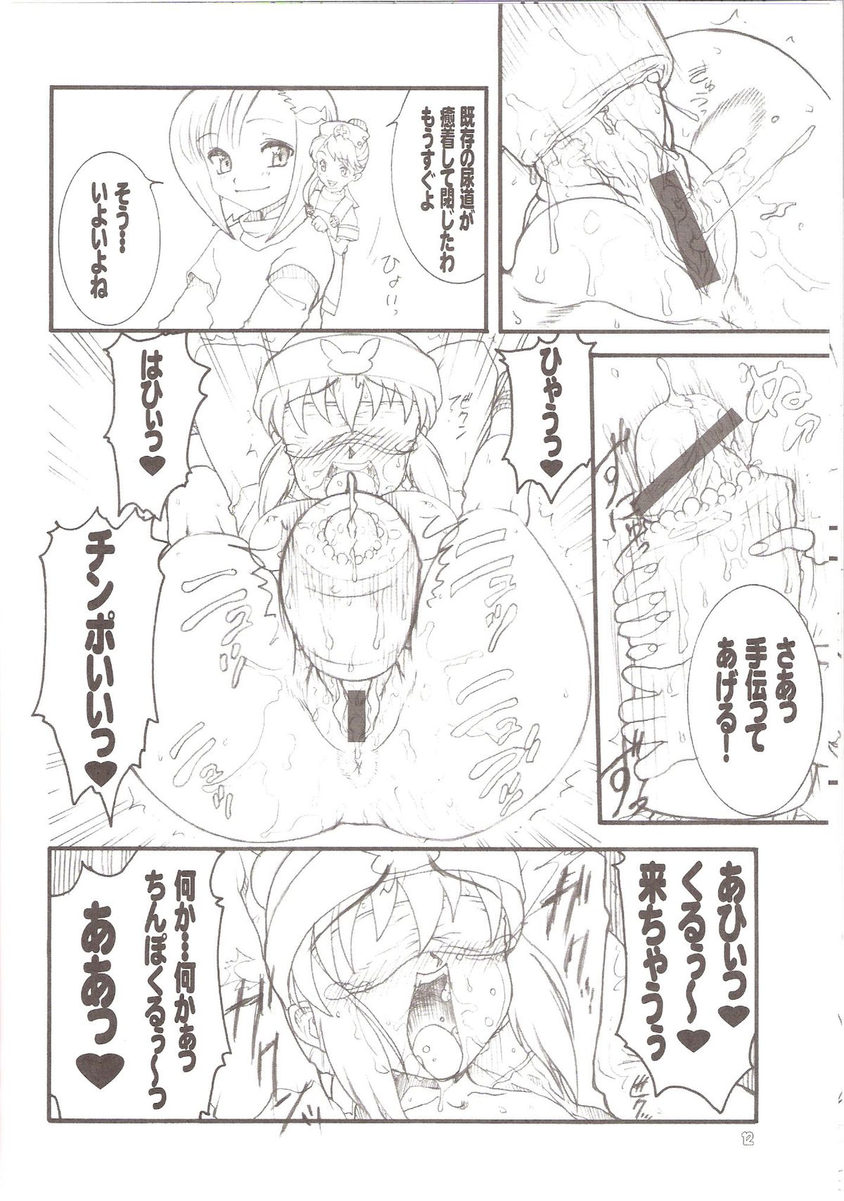 (C70) [Rei no Tokoro (Kuroarama Soukai)] USAGI DROPS 2 (Gotcha Force) page 11 full