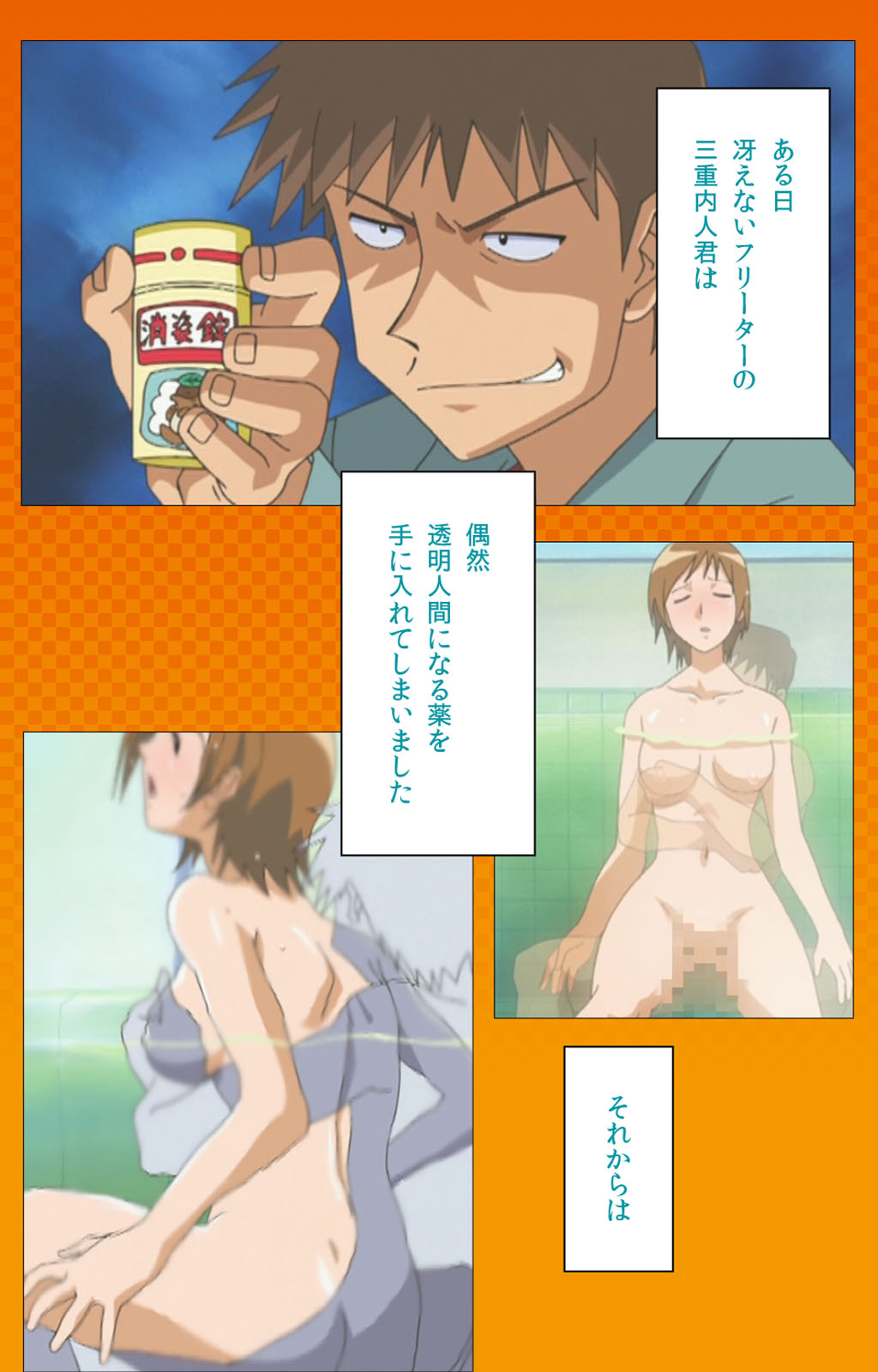 [Digital Works] [Full Color Seijin Han] Toumei Ningen R (Returns) VOL.1 Complete Ban [Digital] page 5 full