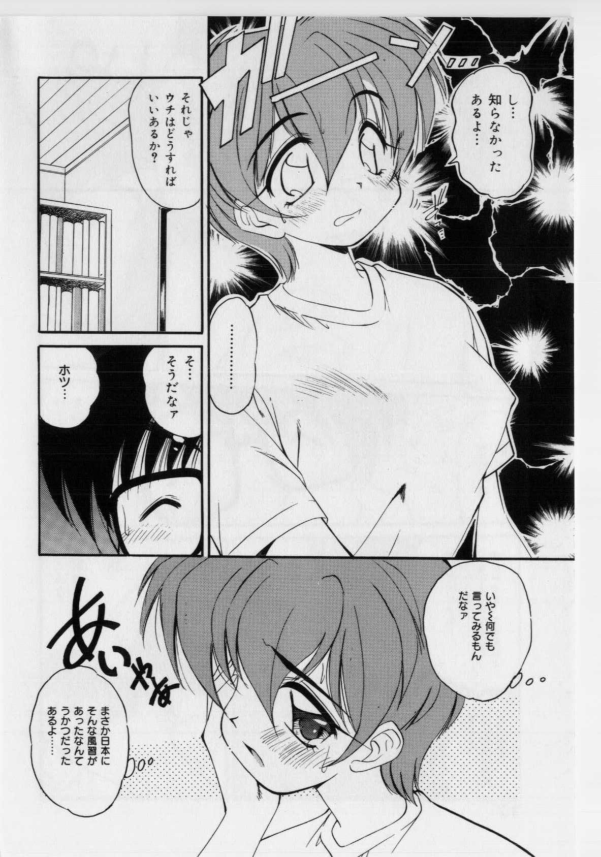 [Marugoto Ringo] Hazukashii Hanashi - The Whole Apple's Shameful Tales page 40 full
