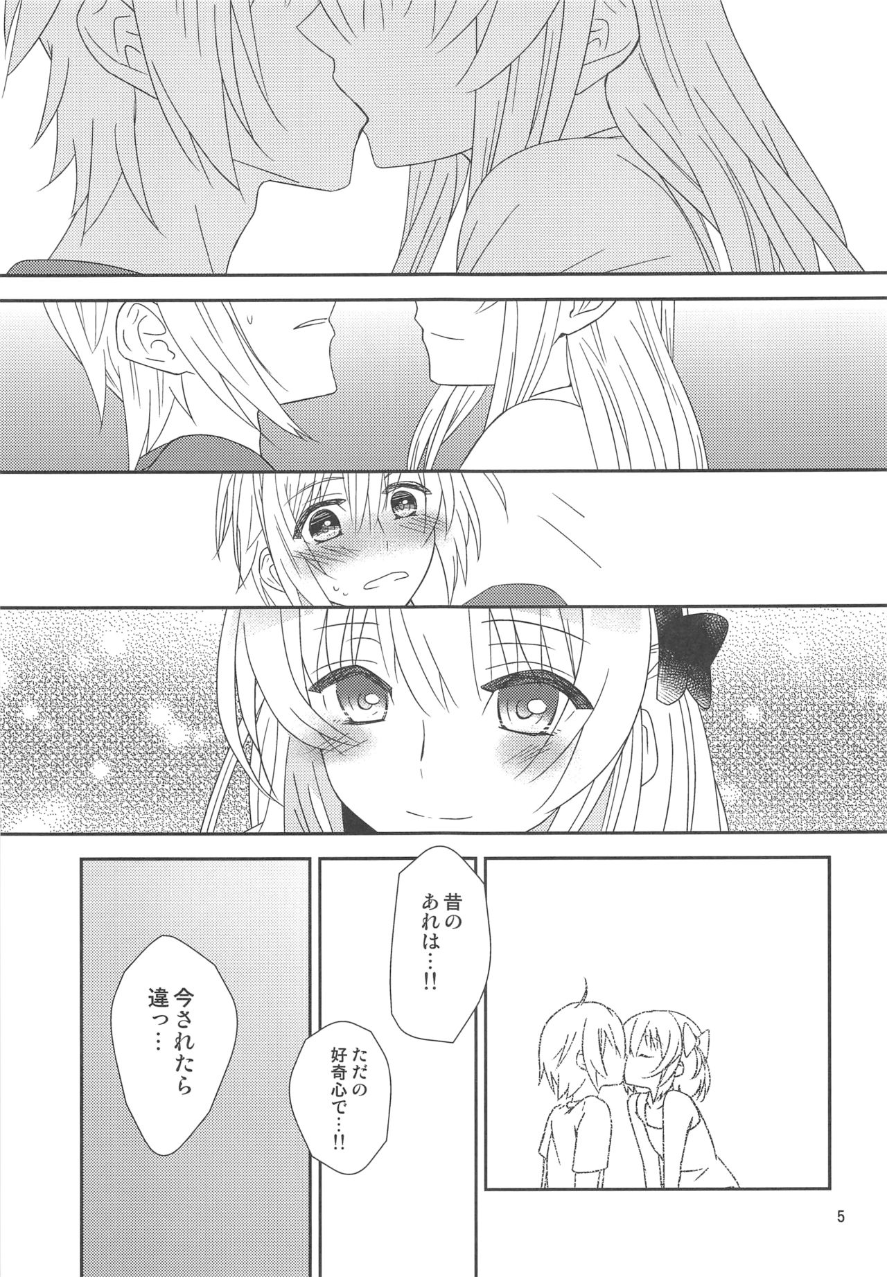 (C94) [Light Garden (Hikabe Sakuho)] Osananajimi ni Osowareru 6 page 4 full