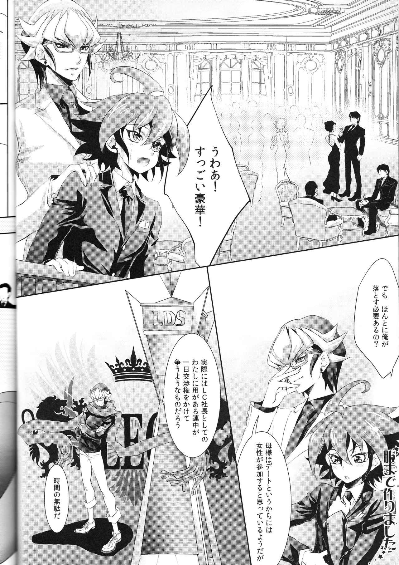 (DUEL★PARTY4) [Neo Wing (Saika)] Rune Eyes (Yu-Gi-Oh! ARC-V) page 4 full