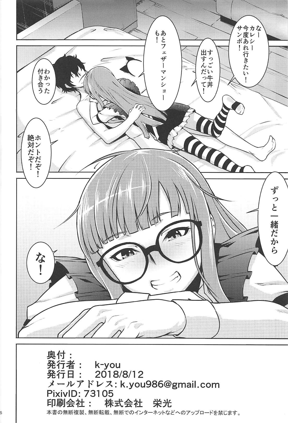 (C94) [Shiroi Yami (k-you)] Nekomimi Maid Futaba no Hon (Persona 5) page 25 full