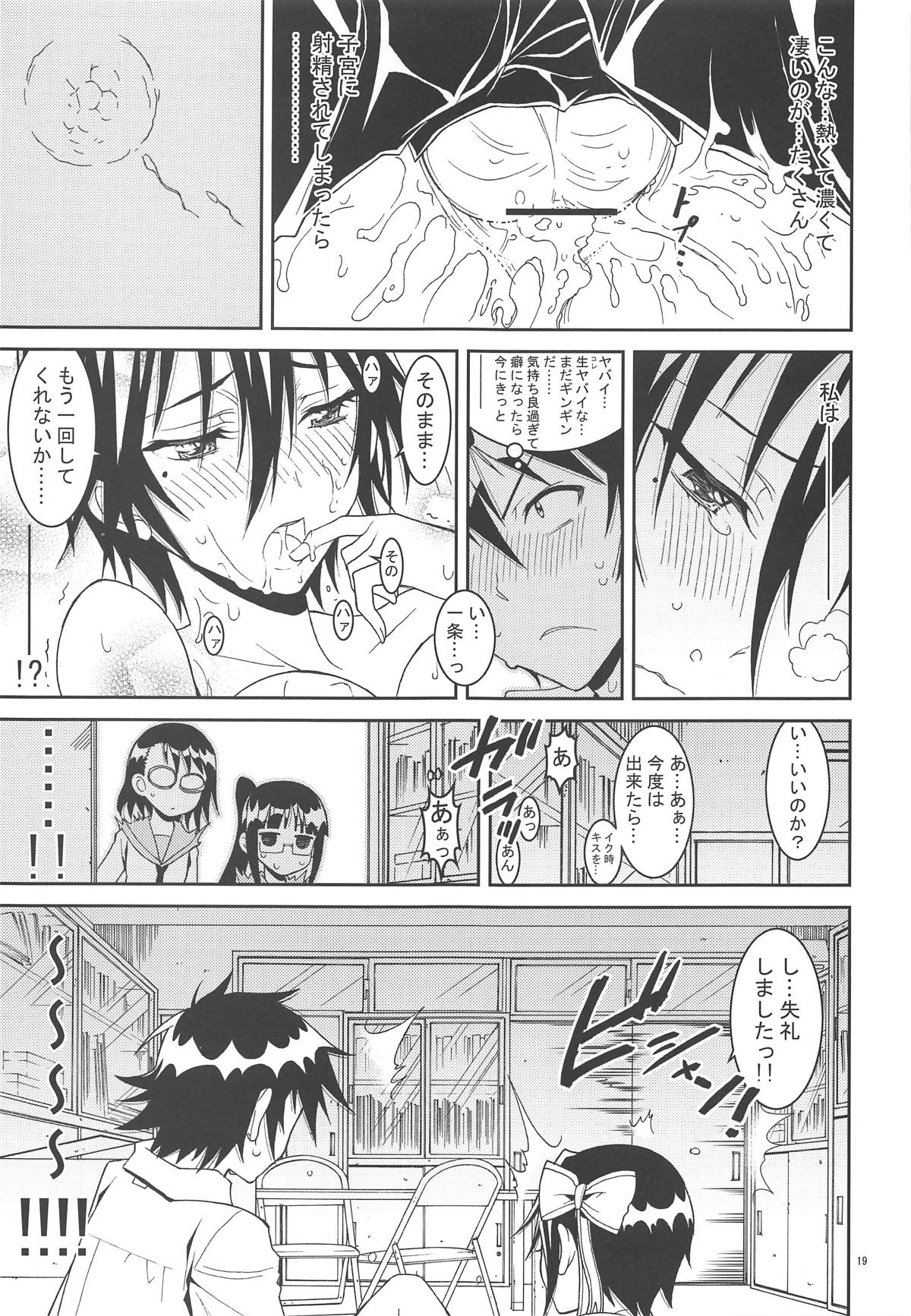 (C90) [Project Harakiri (Kaishaku)] Nisenisekoi Tsugumi End (Nisekoi) page 18 full