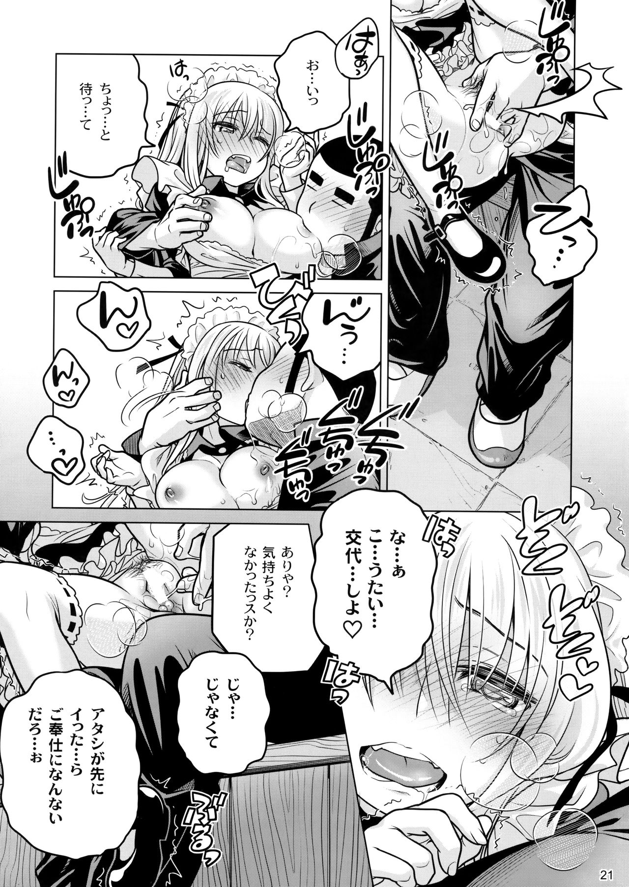 (C87) [Otaku Beam (Ootsuka Mahiro)] Senpai-chan to Ore. Geki page 20 full