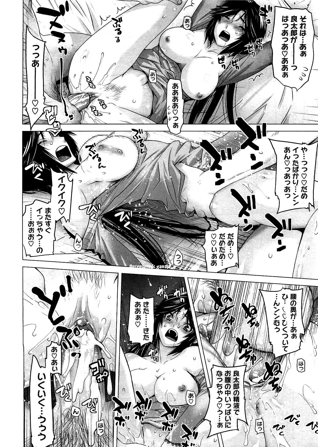 [Ootsuka Kotora] Prunus Persica (COMIC Megastore 2010-05) [Decensored] page 18 full