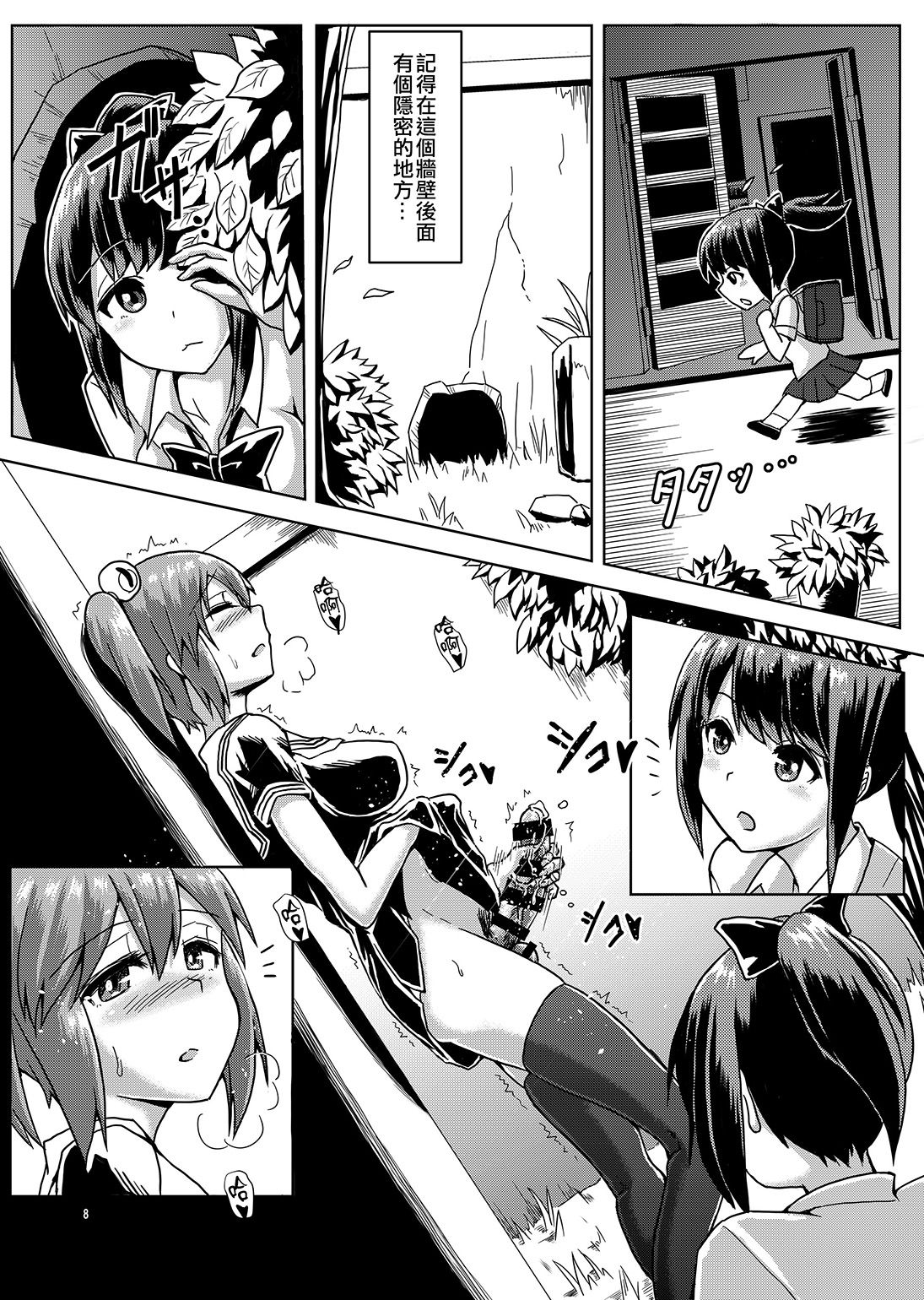 [Aoba Q Madou (Hakaba Yodomu)] Issho ni Futanari Practice | 一起來做雙性扶他練習 [Chinese] [Digital] page 7 full