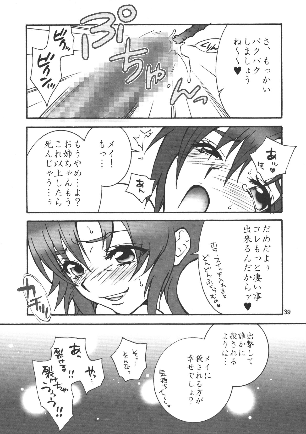 (C70) [CITRON LOVE (Asakura Hina)] En (Various) page 39 full