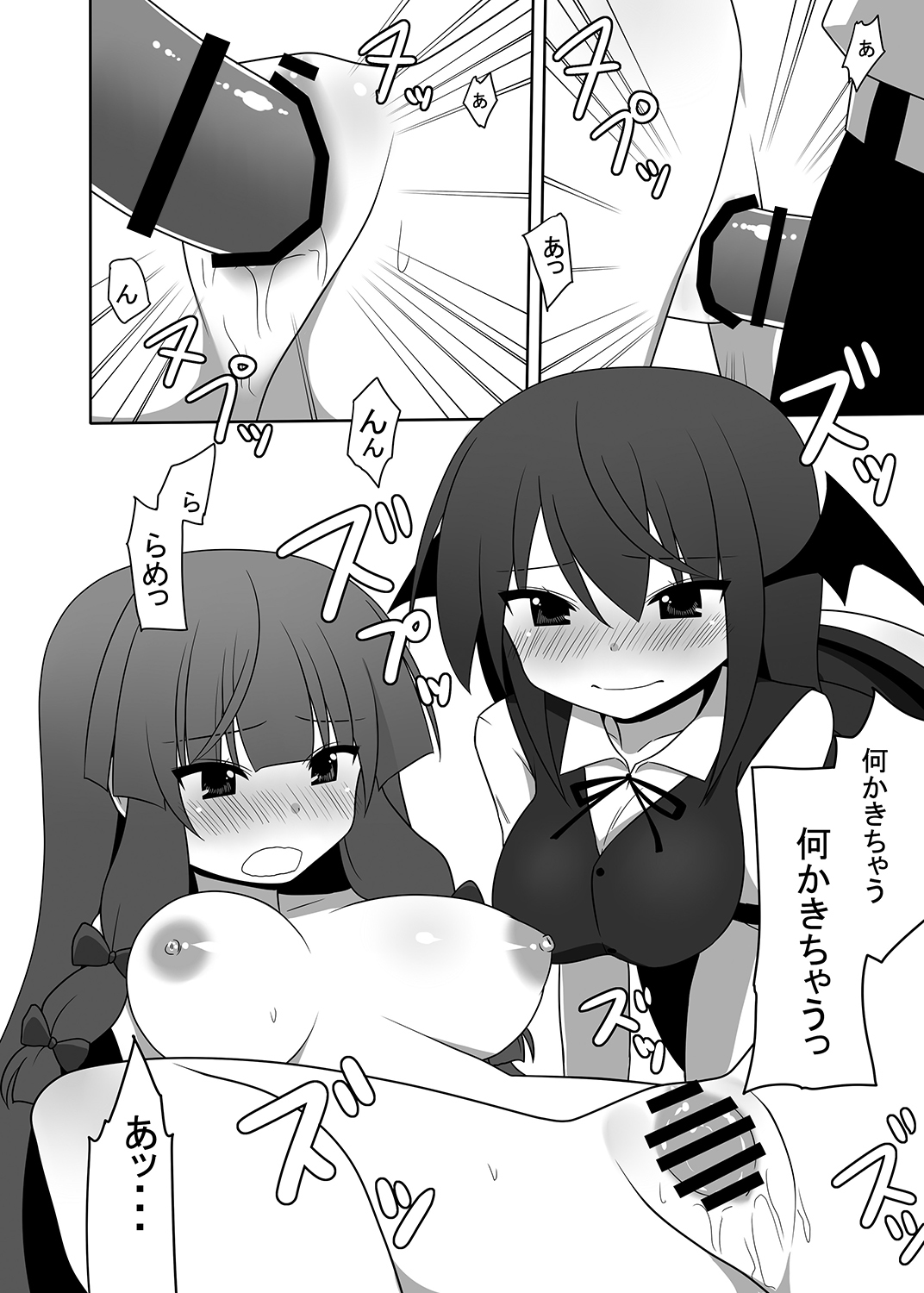 [7cm (Nase)] Otsukae shimasu Patchouli-sama! 2 (Touhou Project) [Digital] page 25 full