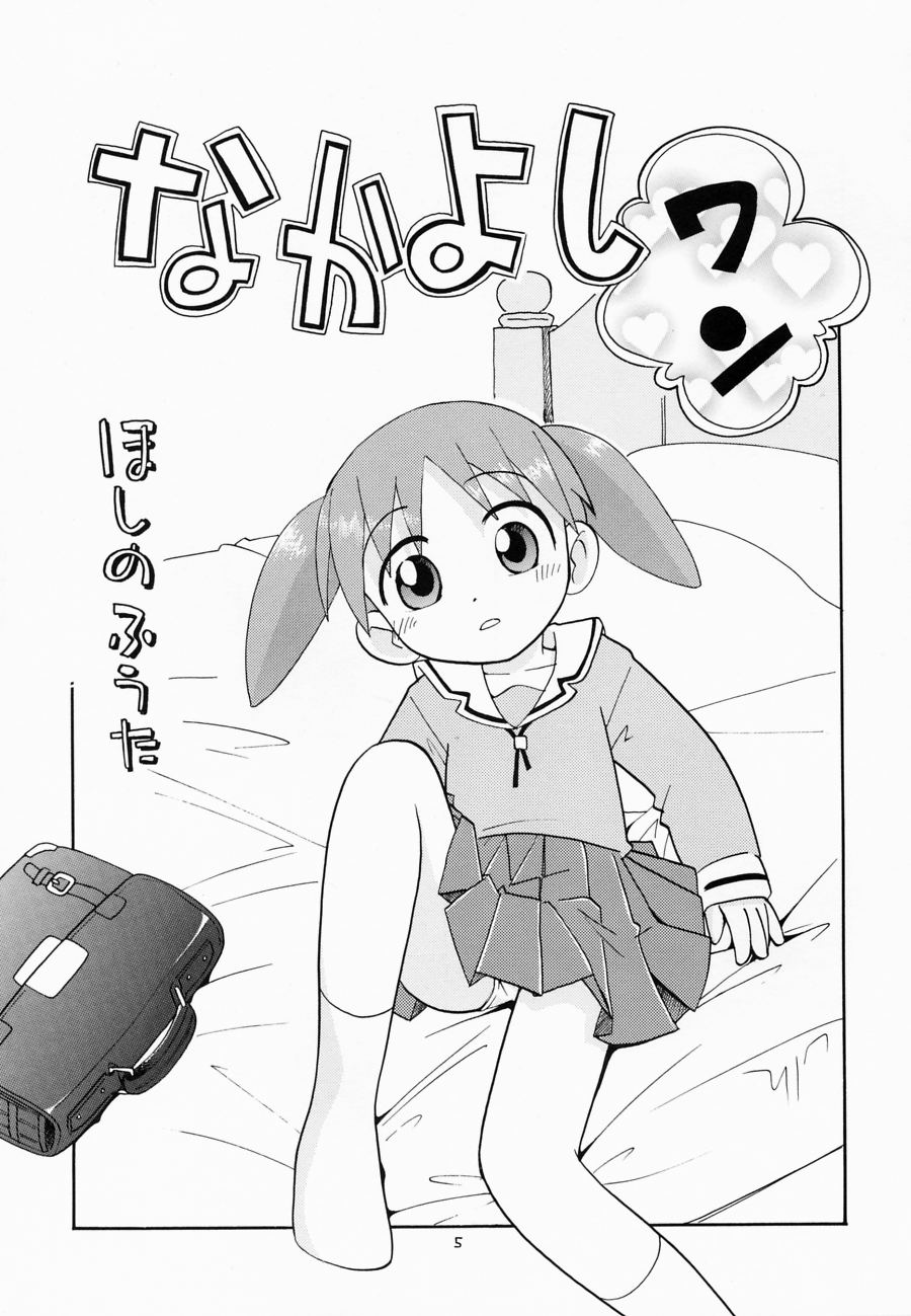 (C61) [Momo no Tsubomi (Various)] Eru Eru 16 (Various) page 4 full