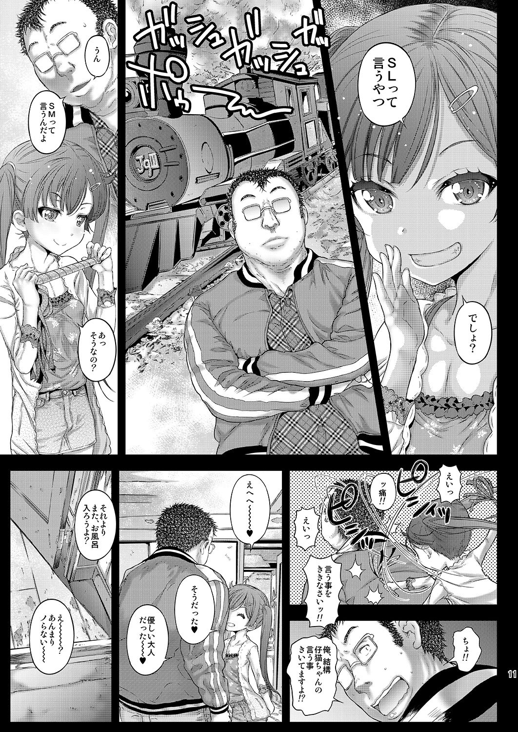 [Countack (Kojiki Ohji)] LoveHo demo Koneko-chan to Asobitai [Digital] page 10 full