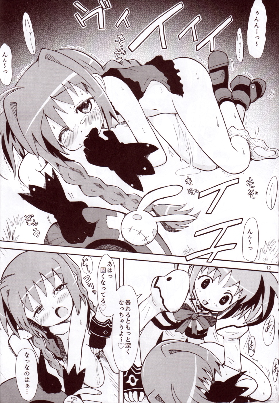 (COMIC1) [MECHANICAL PENCIL (TA&A)] Nano Vi Hon! (Mahou Shoujo Lyrical Nanoha) page 11 full