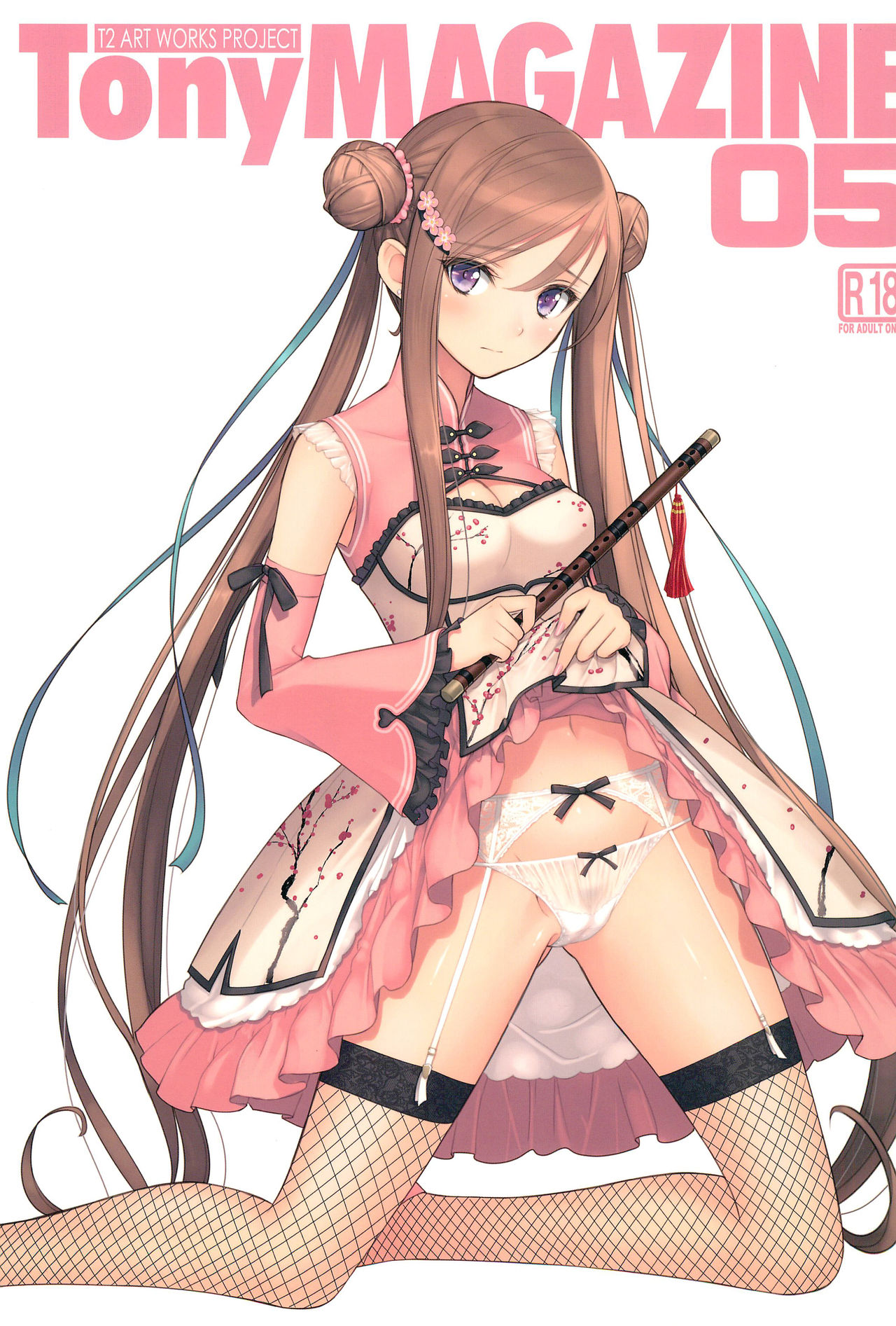(C93) [T2 ART WORKS (Tony)] Tony MAGAZINE 05 page 1 full