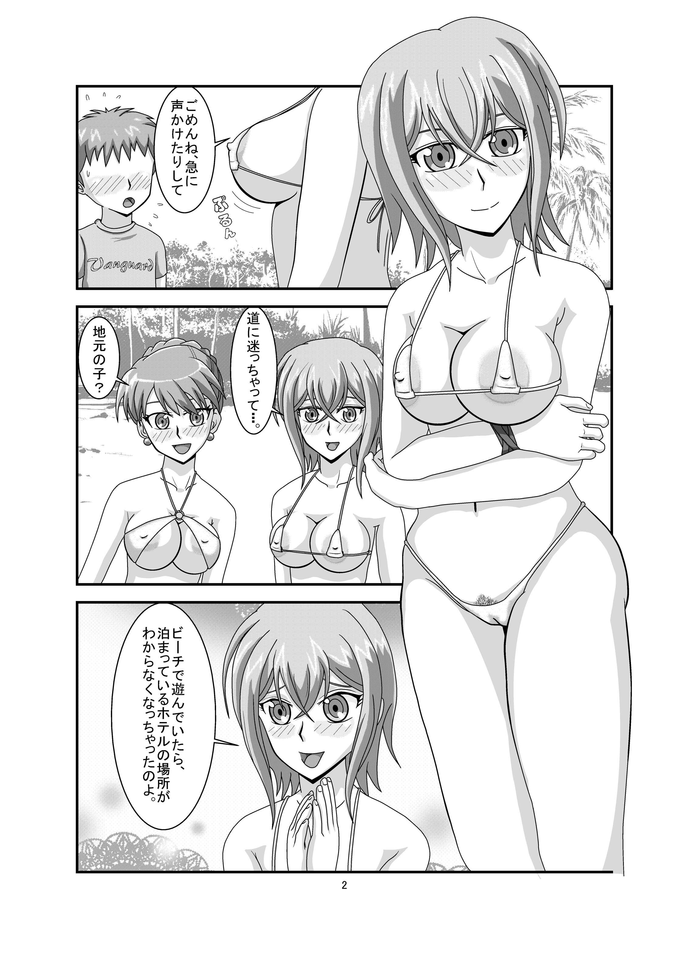 [Cecile Fan Club (Oshibori Service)] Yuuwaku Region (Cardfight!! Vanguard) [Digital] page 4 full