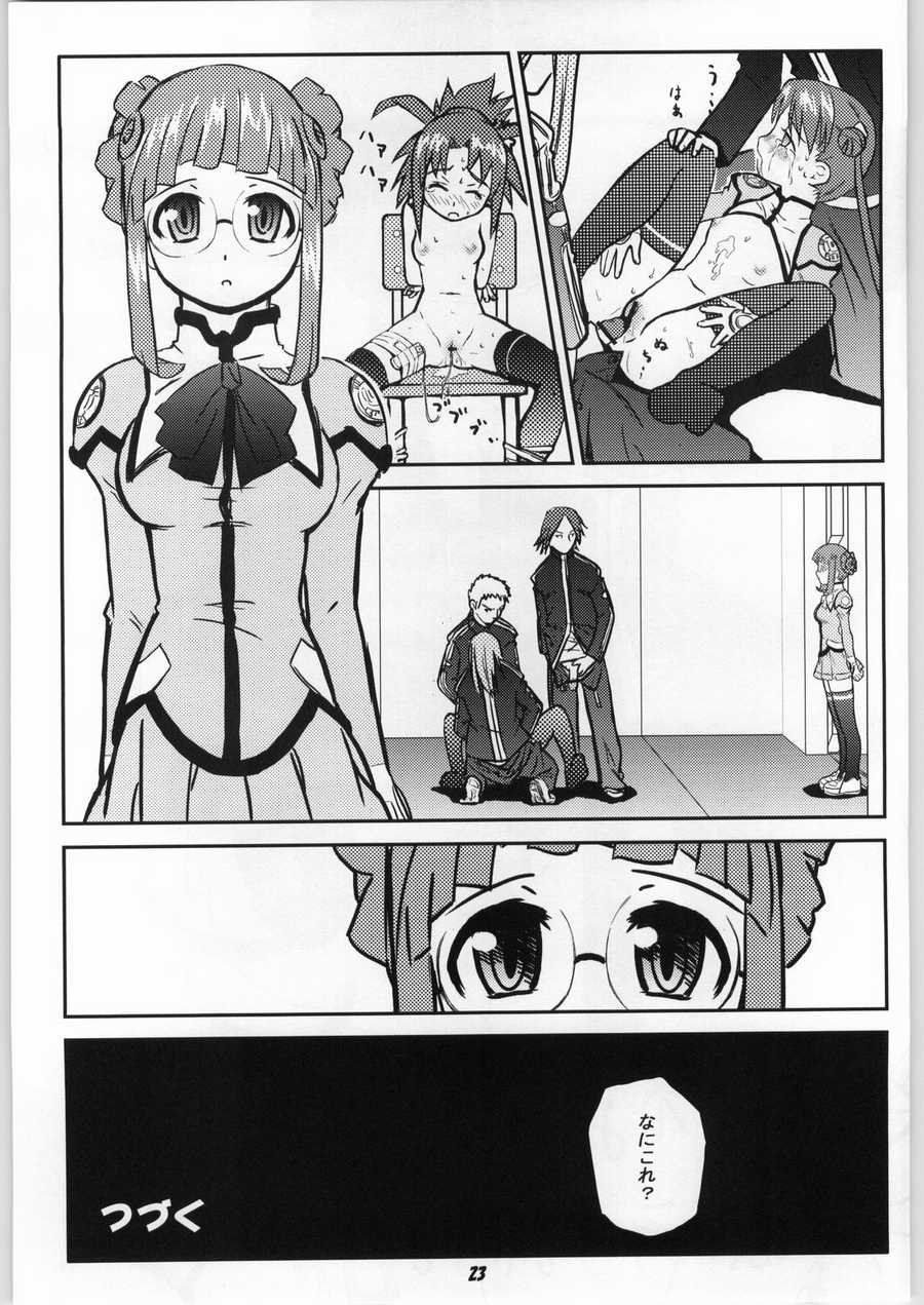 [toto MAX] ODYSSEY JET STREAM ATTACK 1 (Uchuu No Stellvia / Stellvia of the Universe) page 22 full