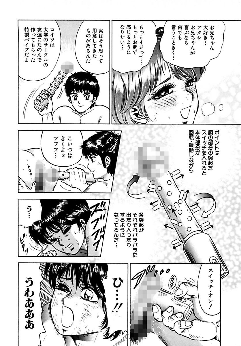 [Chikaishi Masashi] Shojo Zecchou [Digital] page 42 full