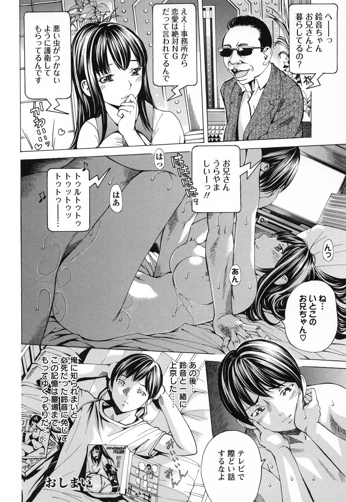 [Nohara Hiromi] Syojo Furachi page 35 full