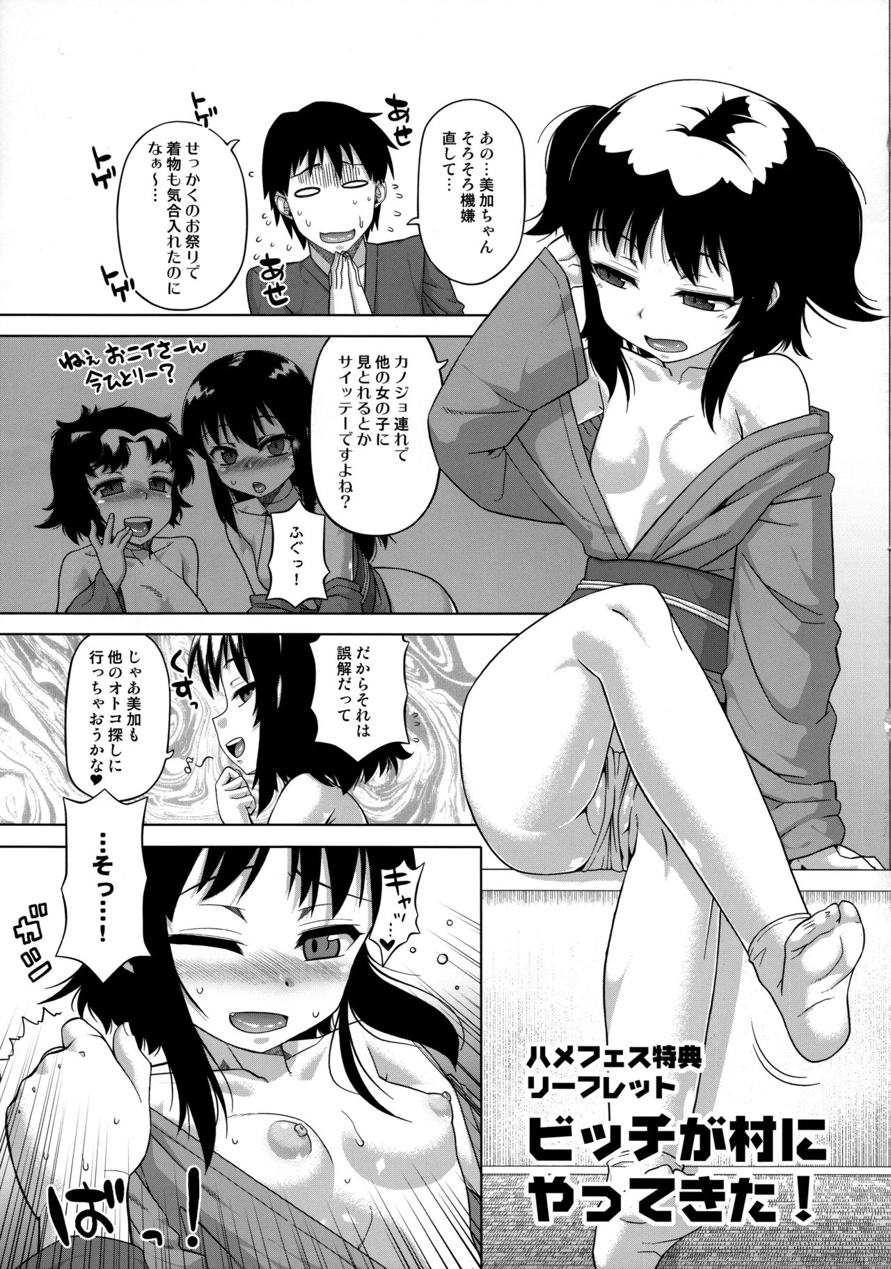 [J-M-BOX (Takatsu Keita)] EutchPotch 6 page 31 full