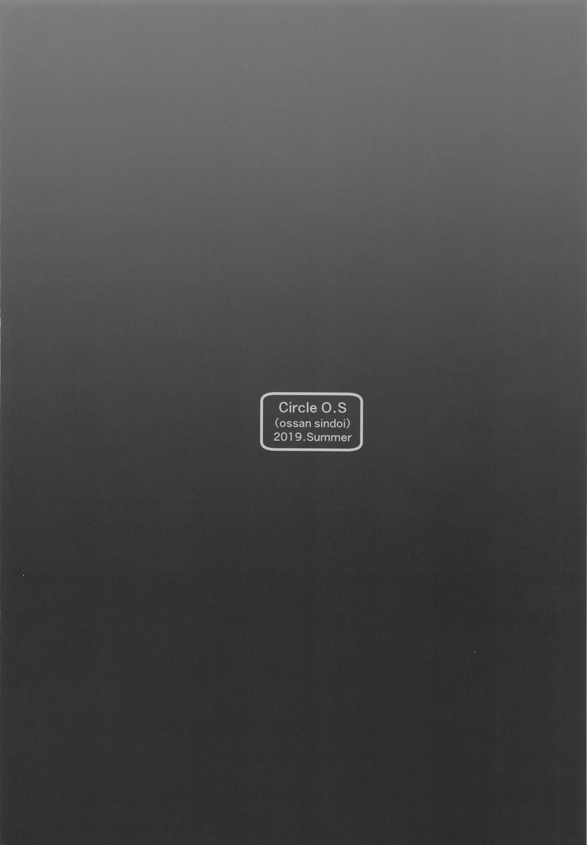 (C96) [O.S (Barlun)] Waka-sama to Maid (Black Lagoon) page 22 full