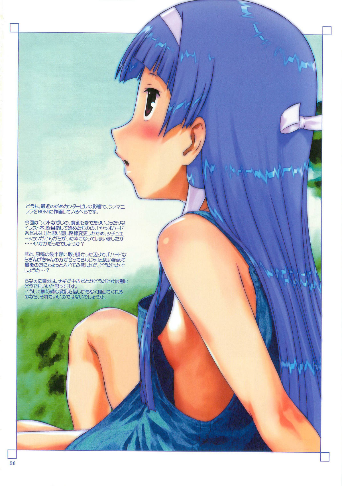 (COMIC1☆3) [Archives (Hechi)] Ryoujoku! Cyuuko Idol (Kannagi) page 25 full