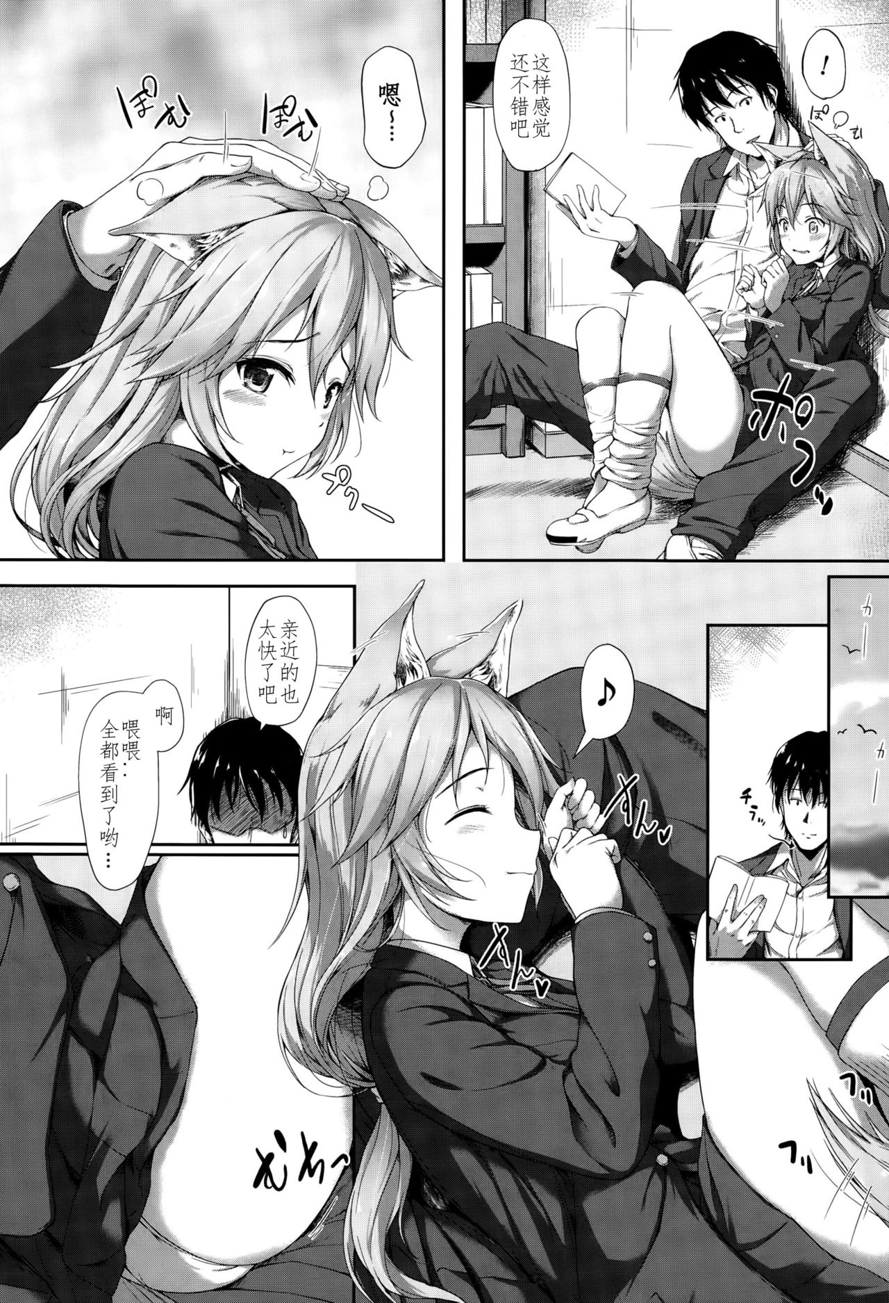 [Awayume] Anata no Kaori ni Sasowarete (COMIC Unreal 2015-10 Vol. 57) [Chinese] [不要问我尧皇是谁汉化组] page 4 full