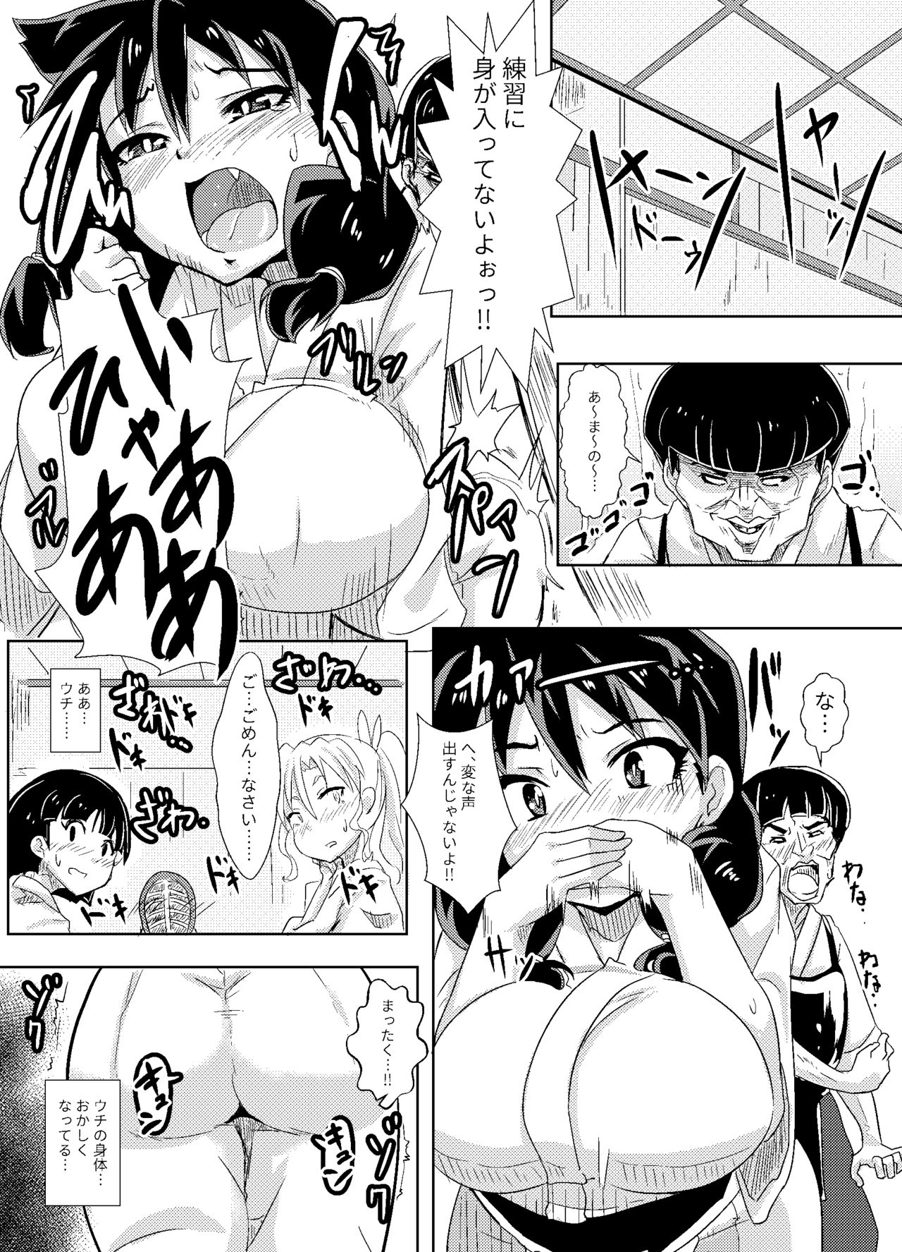 [Shouyu no Sato (Kirishima Ayu)] Amano Megumi wa Nigerarenai! (Amano Megumi ha Sukidarake!) [Digital] page 14 full