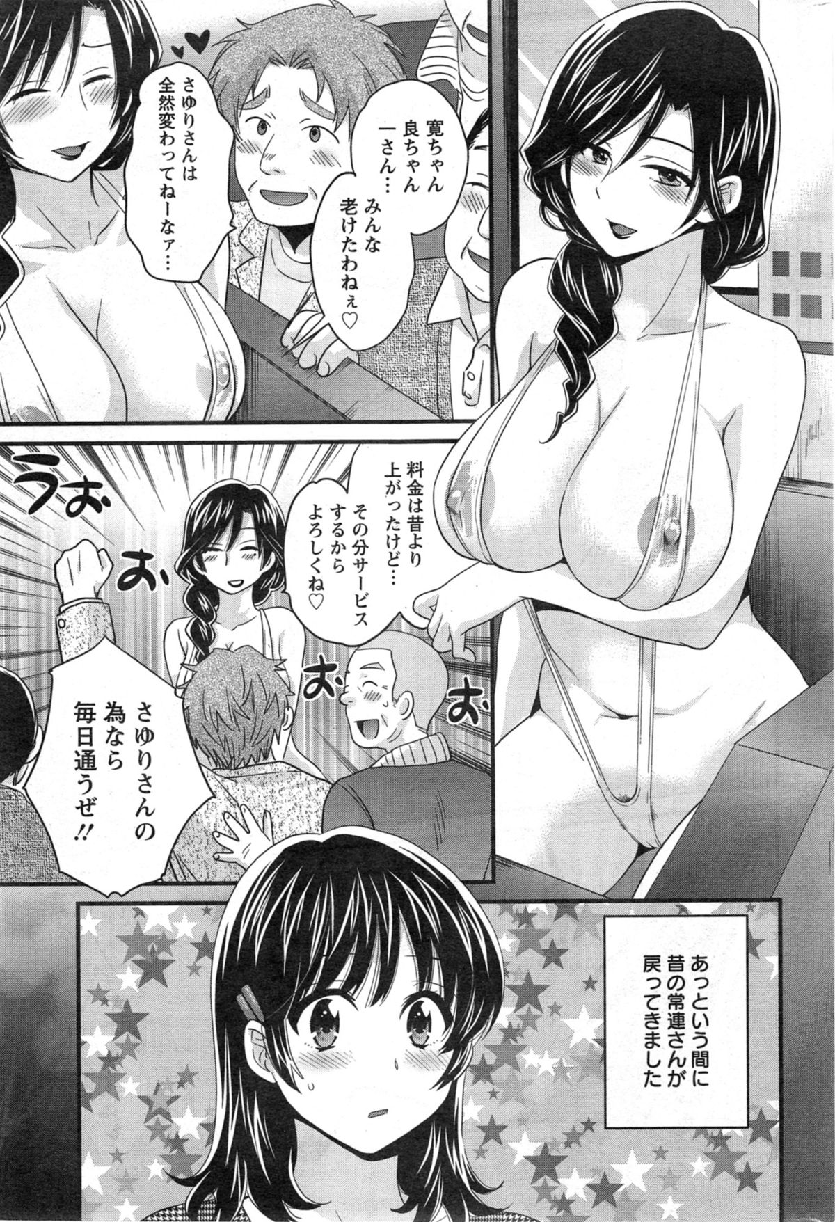 Action Pizazz 2014-02 page 53 full