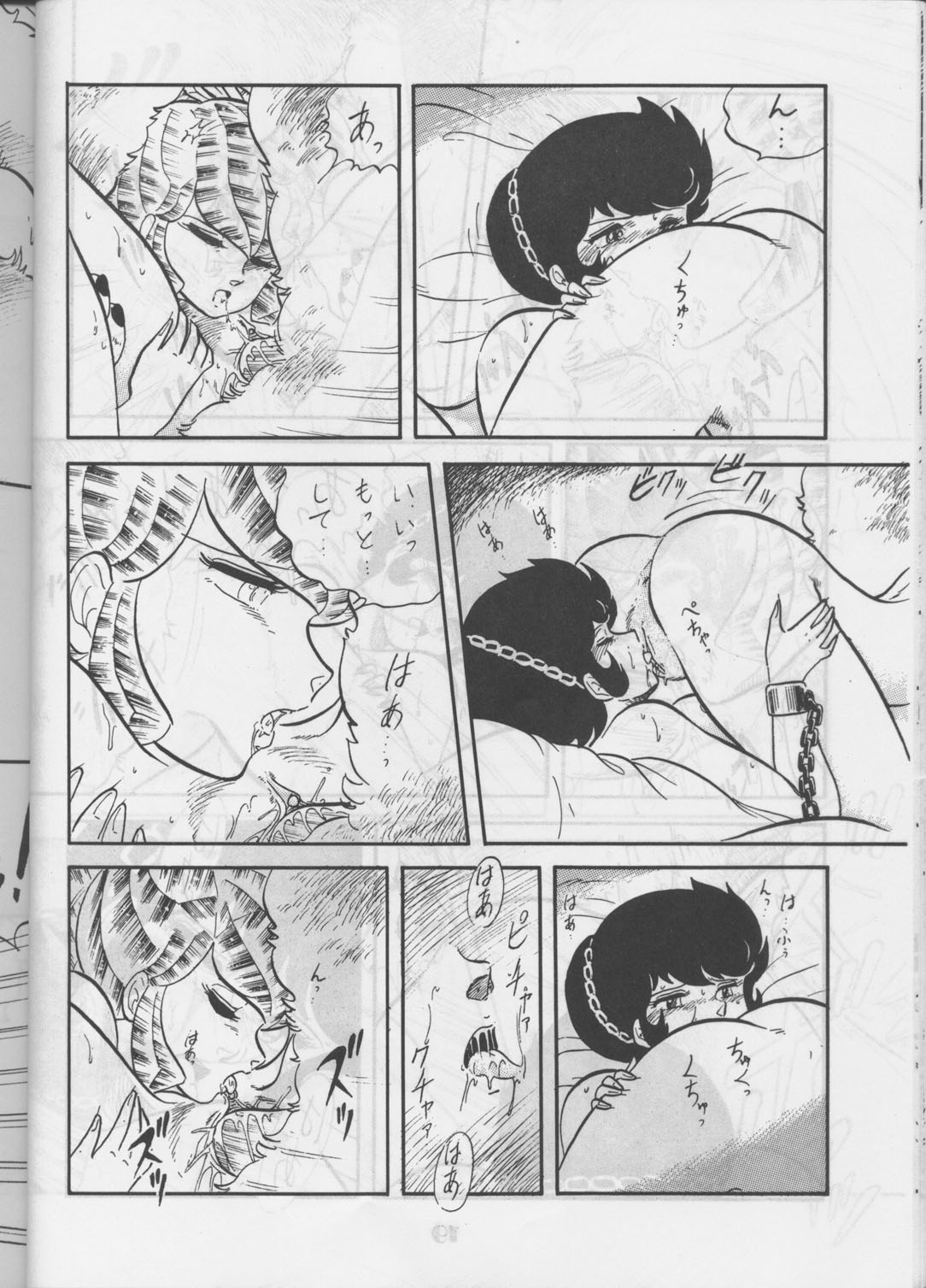 [Circle Taihei-Tengoku (Aratamaru) Aratsu! Sono. 1 (Dirty Pair) page 19 full