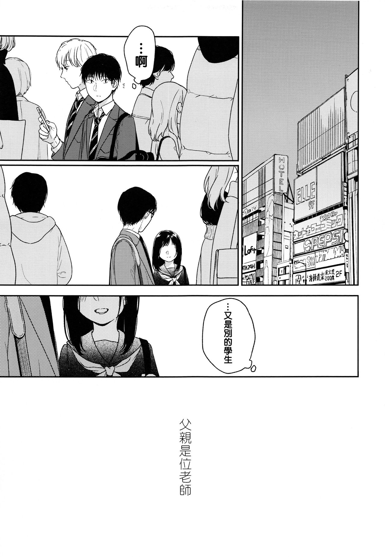(C93) [smooth (Nakamura Kuzuyu)] Yukari 2 [Chinese] [禁漫漢化組] page 5 full