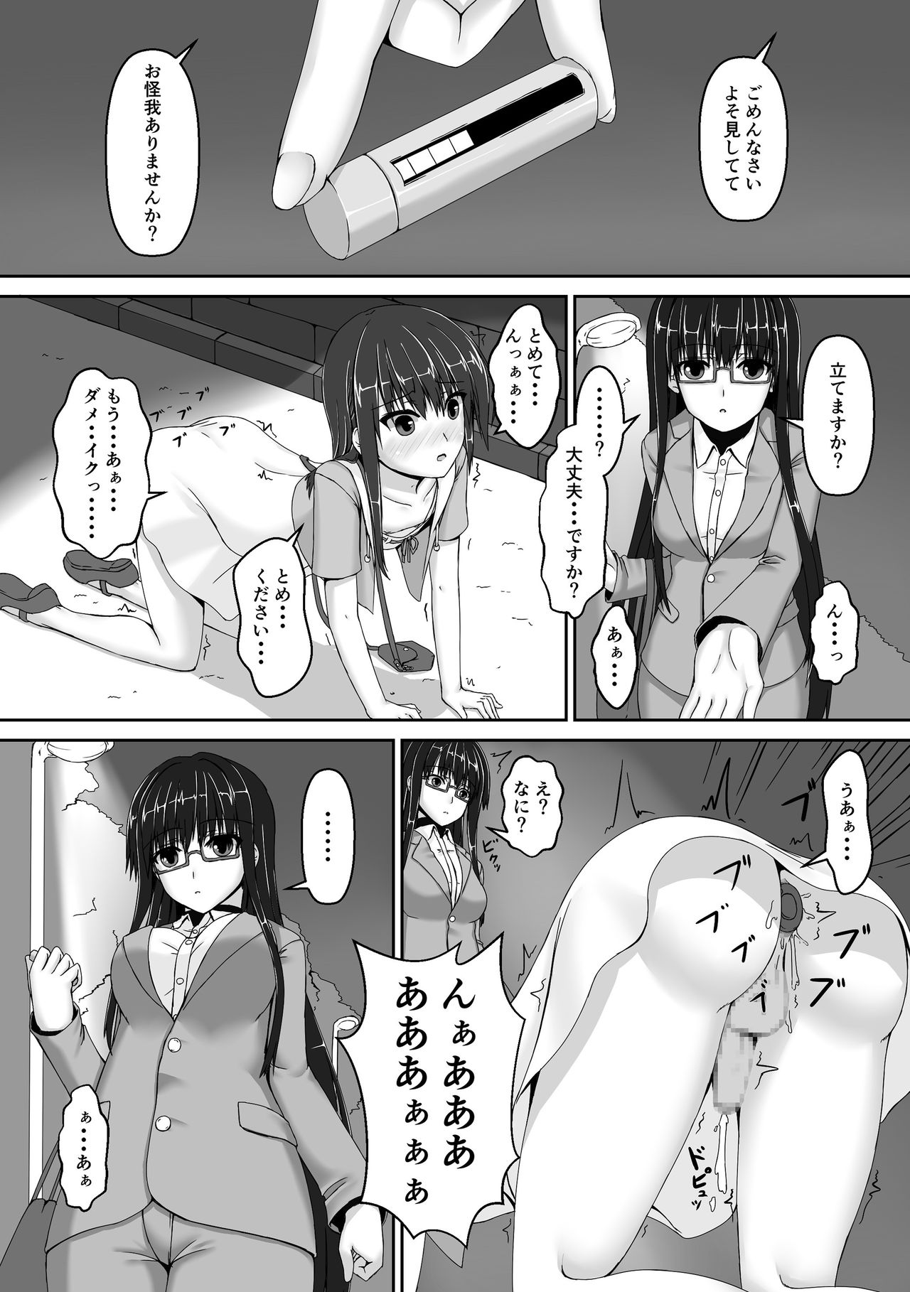[Mousou Bijutsubu (Sho-yan)] Beginning black3 [Digital] page 4 full