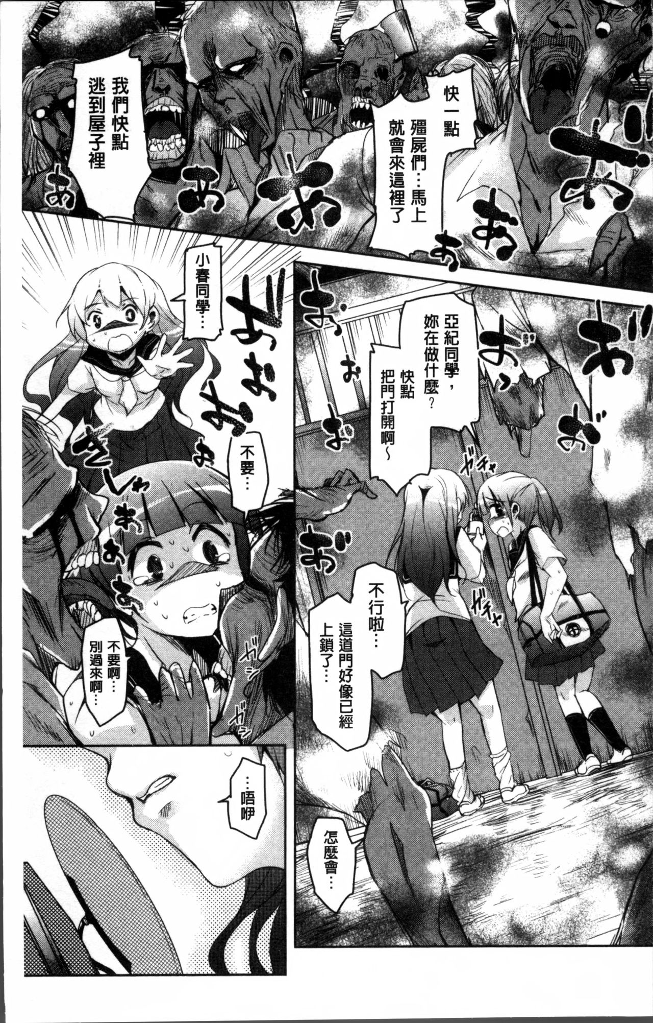 [Narusawa Kei] Koe.Mane [Chinese] page 9 full