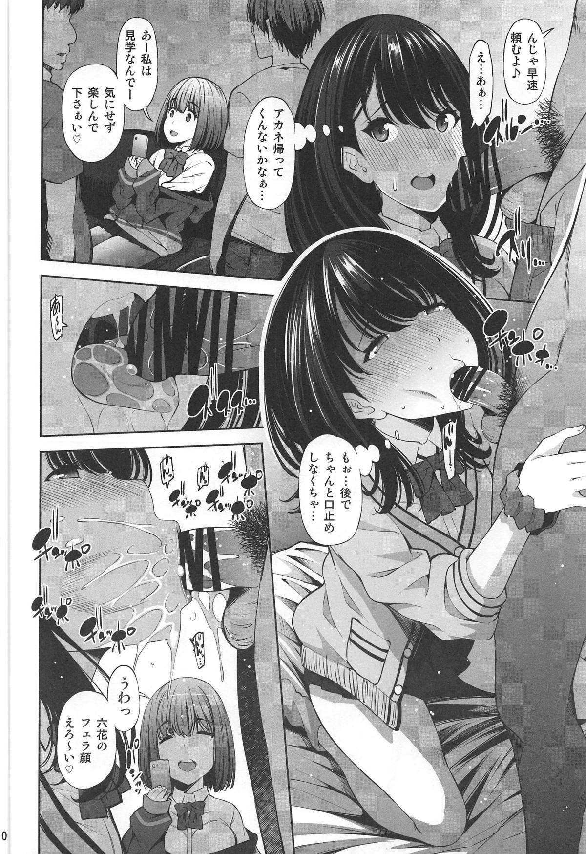 (C95) [Matsuge Antenna (Maihara Matsuge)] HHHH.Enkou JK (SSSS.GRIDMAN) page 9 full