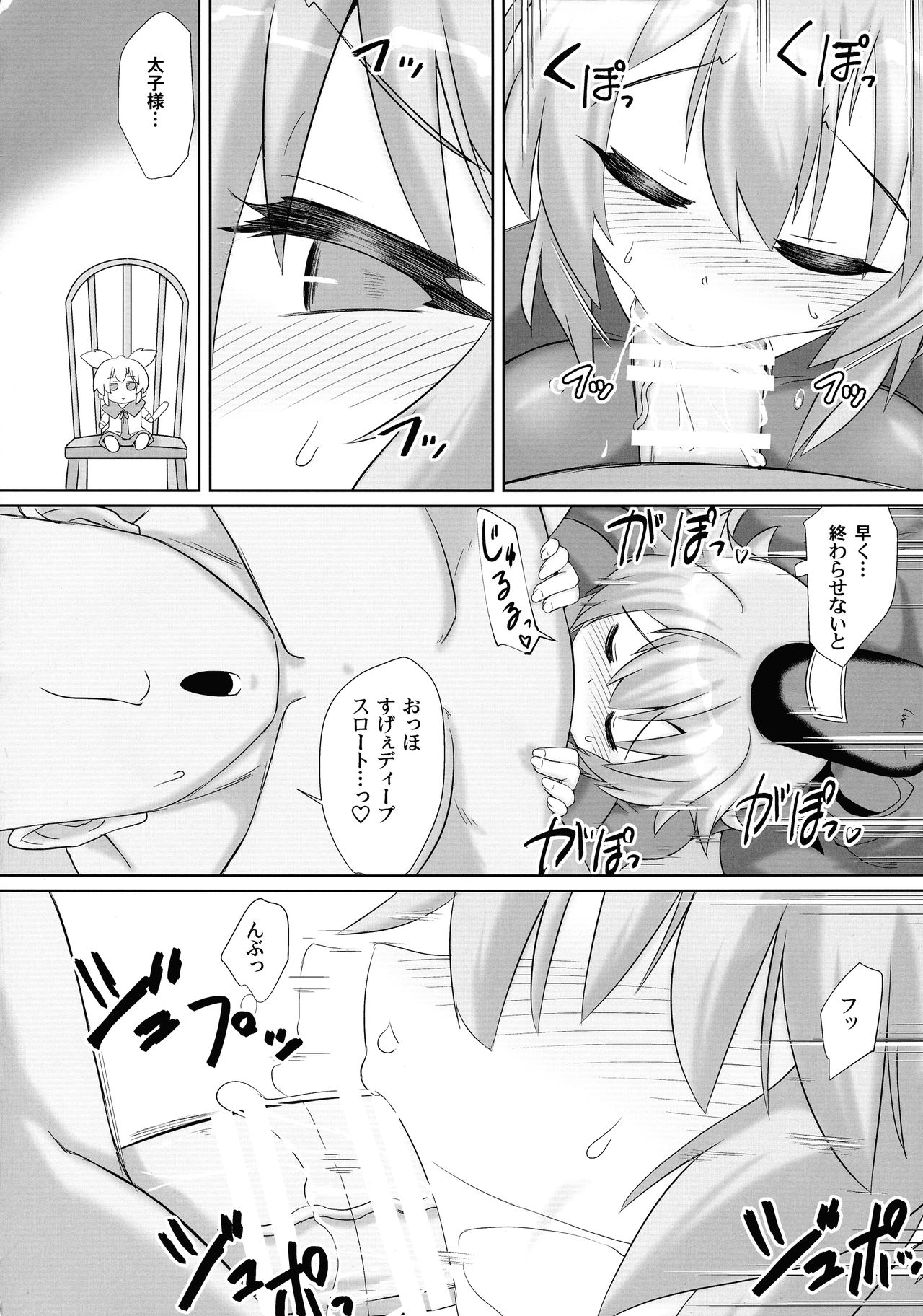 (Kouroumu 15)  [Gyoubudou (Hayashi Tsukasa)] Saimin Tojiko (Touhou Project) page 36 full