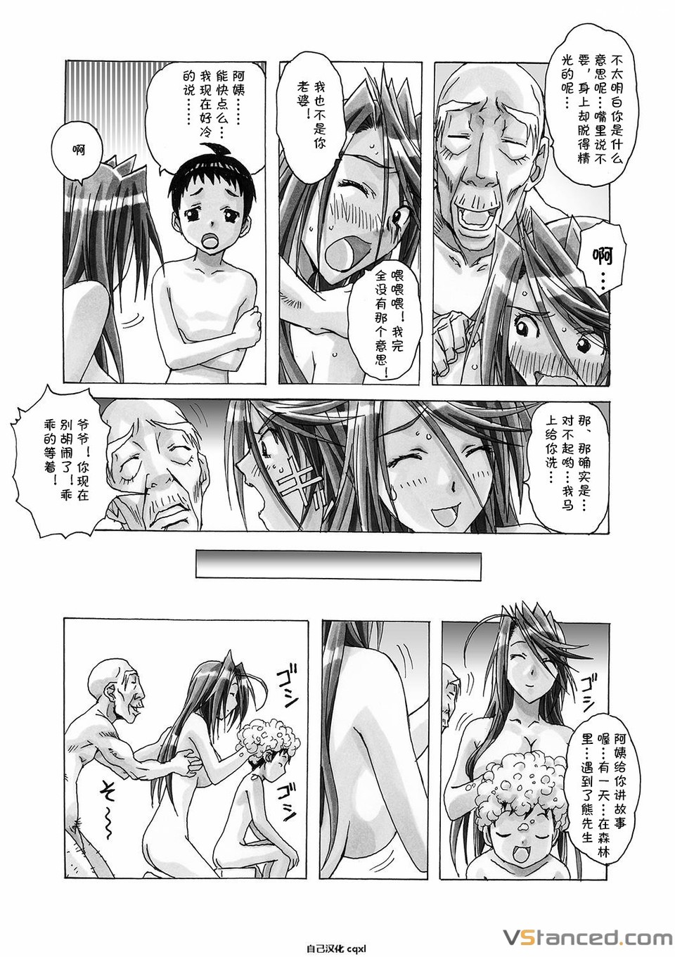 [Otonano Gu-wa (Yamada Tarou (Kamei))] AKANE vol.05 [Chinese][自己汉化cqxl] page 10 full