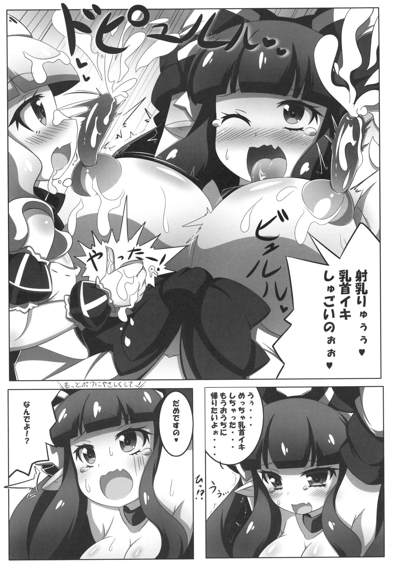 (C90) [Oboro Hyakuhachishiki (Oborotsuki Kakeru)] Dekoboko Chikubix page 16 full