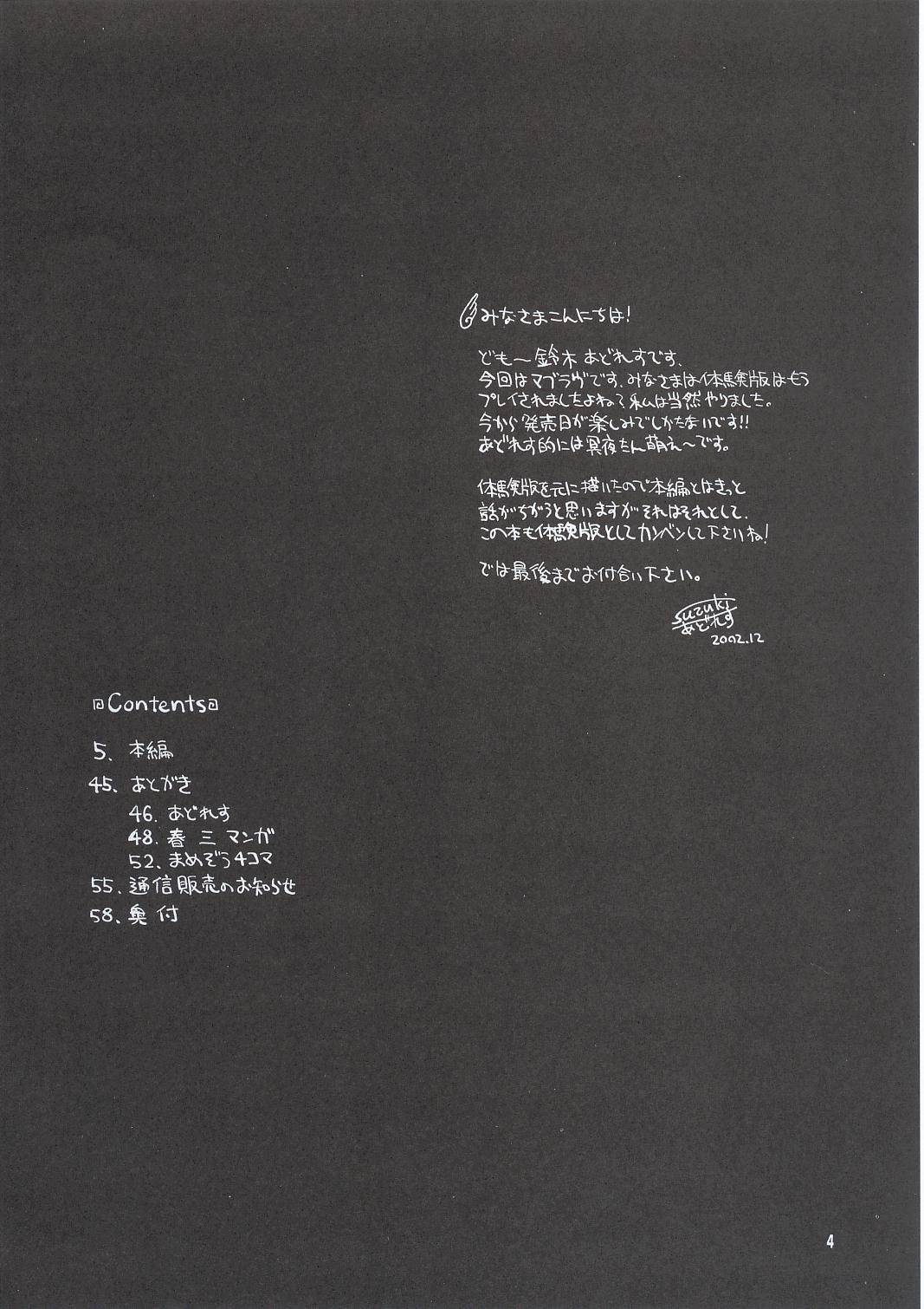 (C63) [GOLD RUSH (Suzuki Address)] Osechi Ryouri (Muv-Luv) page 3 full