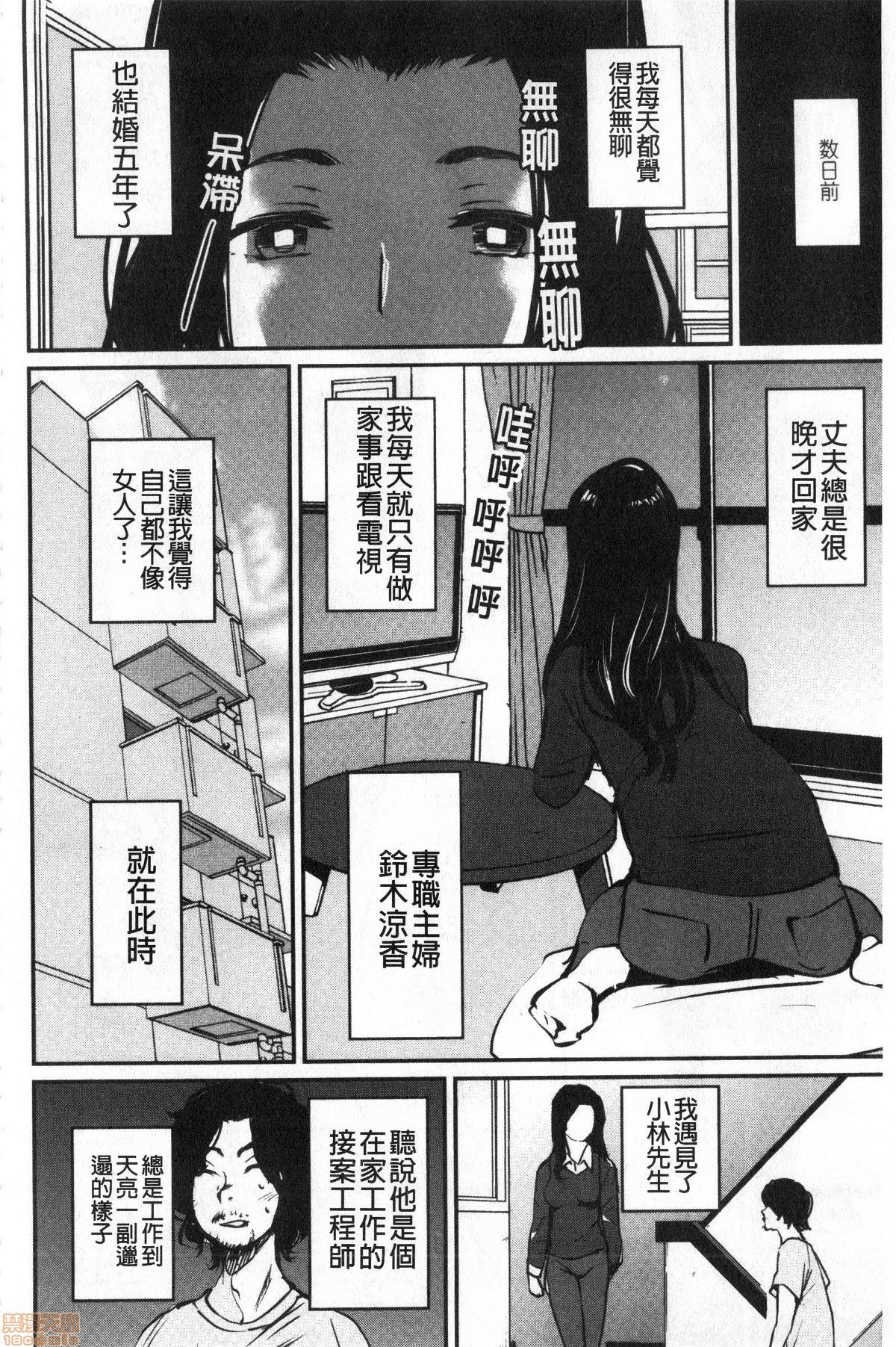 [Shiomaneki] Hadaka Asobi 裸體遊戲 [Chinese] [禁漫掃圖組] page 130 full