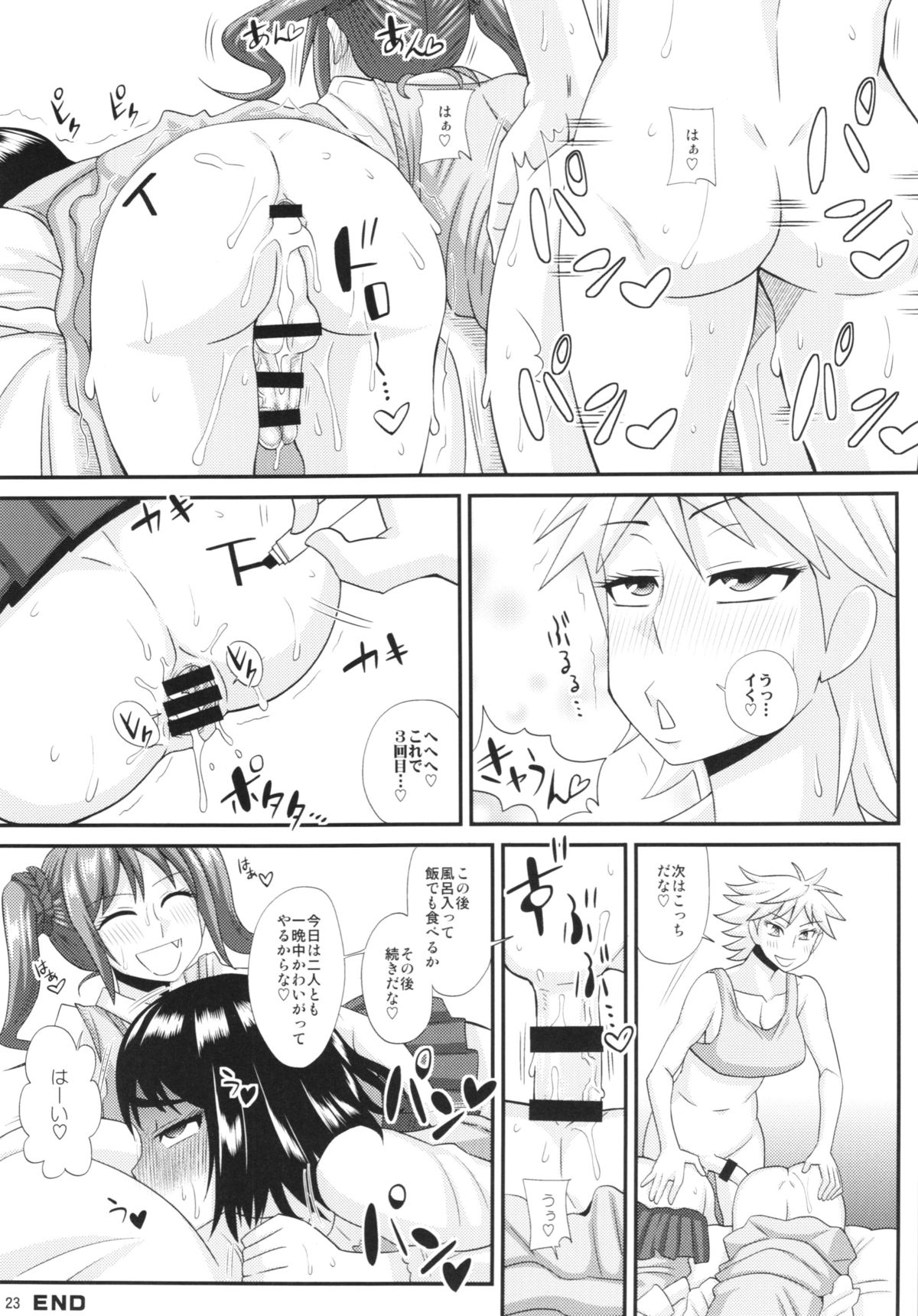(C86) [Futanarun (Kurenai Yuuji)] Futanari Musume ni Okasarechau! 3 page 23 full