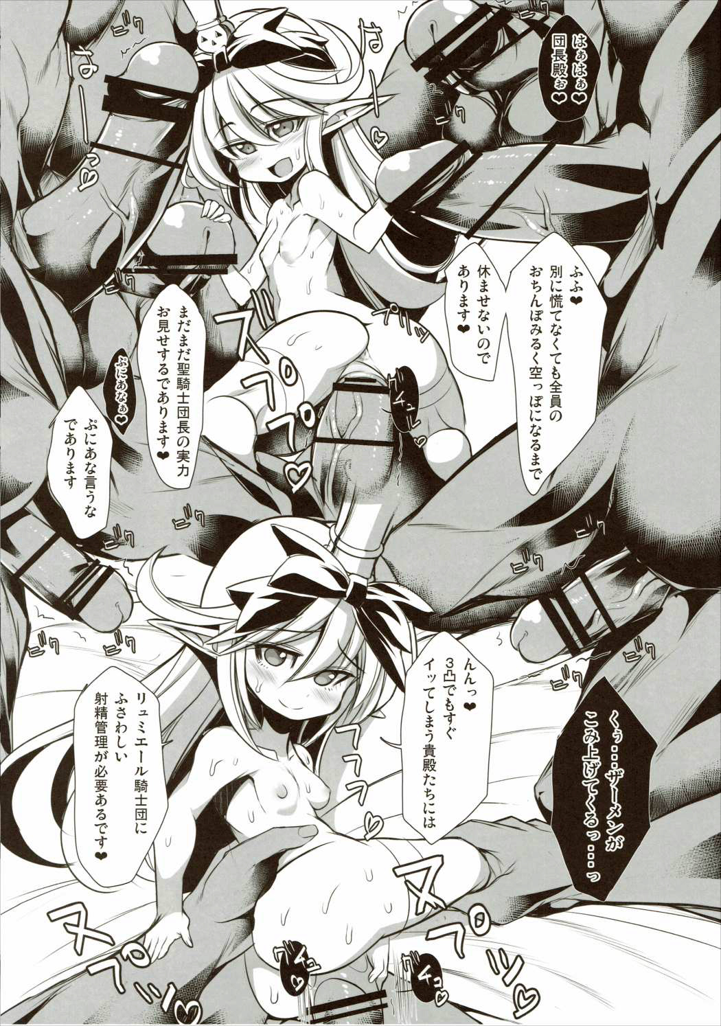 (C89) [Kikyakudou (Karateka Value)] The secret of Charlotte (Granblue Fantasy) page 15 full