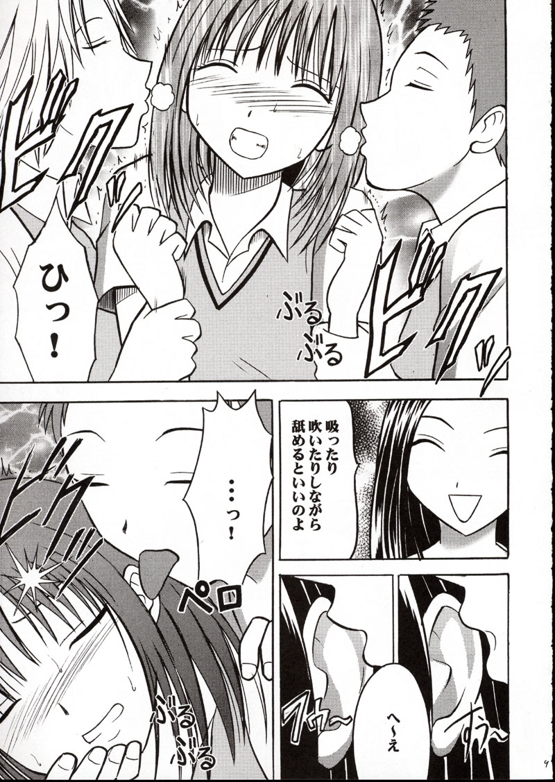 (SC17) [Crimson (Carmine)] Rina Chikan Higai (Pretty Face) page 8 full