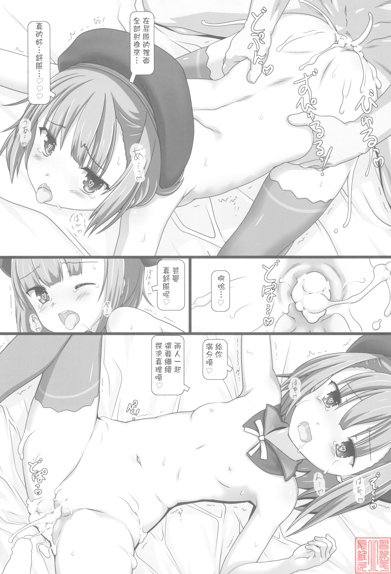 (C95) [Testa Kitchen (Testa)] Gudadere My Room (Fate/Grand Order) [Chinese] [宮淫雌鮕莞茵漢化組] page 19 full