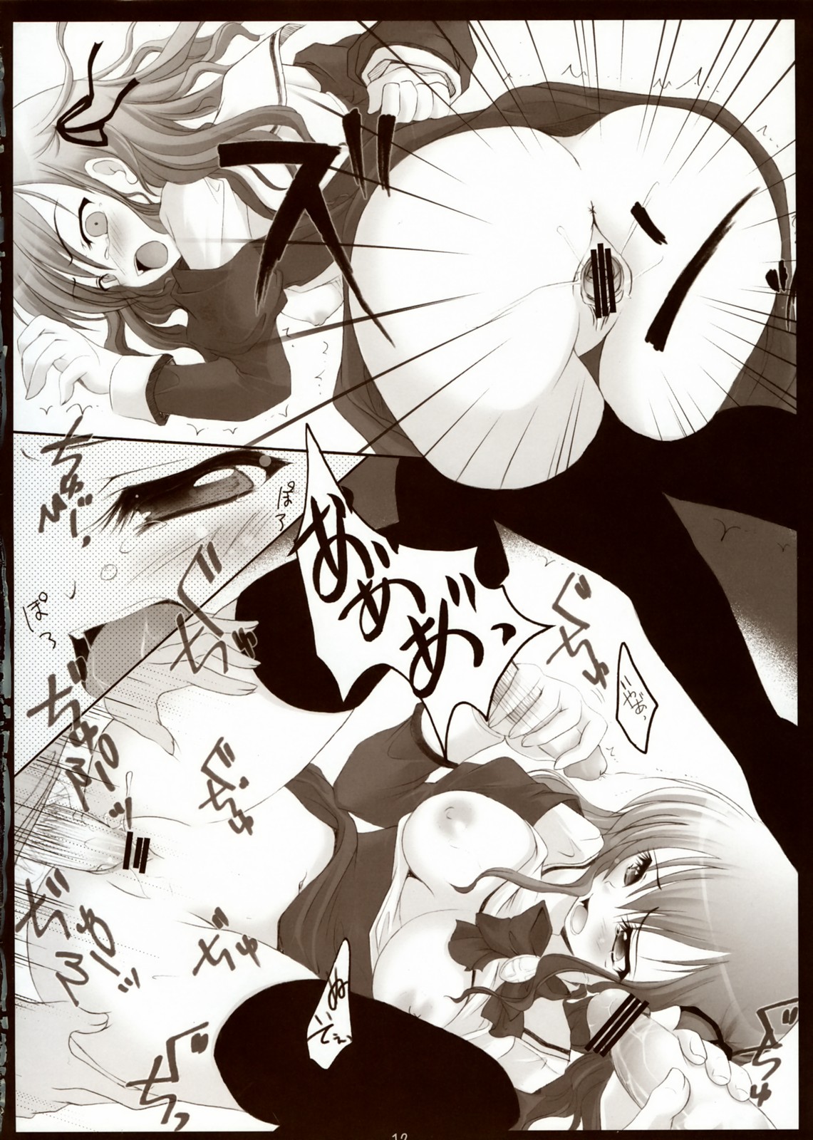 (C71) [Hisuitei (Izumi Tsubasu)] Syokugan (Otome wa Boku ni Koishiteru)[Chinese] [百合勿忘草个人汉化] page 10 full