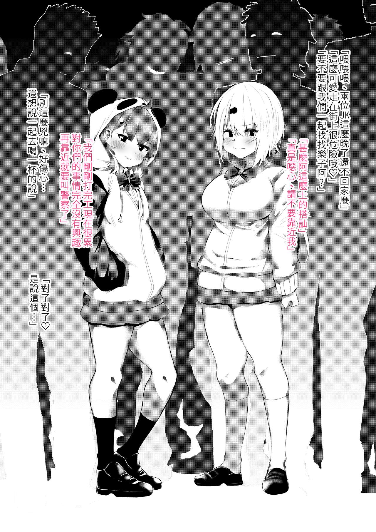 [Karin] Gamers妄想本 (Nijisanji) [Chinese] page 4 full