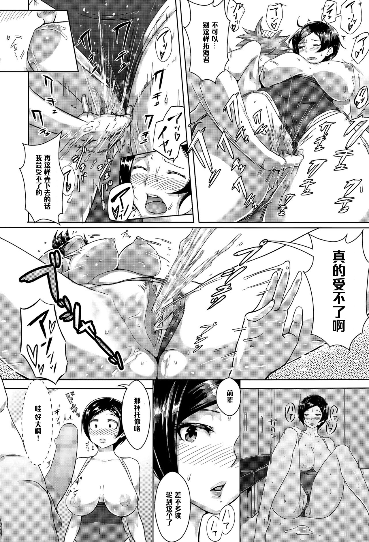 [Ao Madousi] Gohoubi Time! (COMIC Koh Vol. 5) [Chinese] [黑条汉化] page 8 full