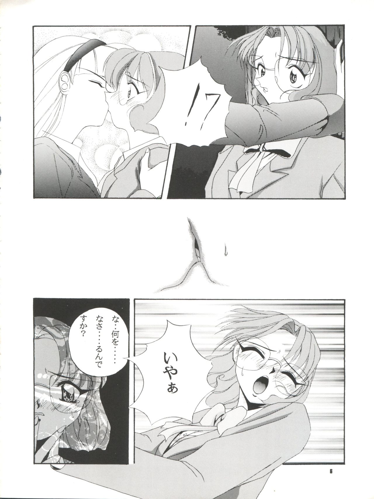 (C48) [F.A (Various)] Habat coy 10 (Various) page 6 full