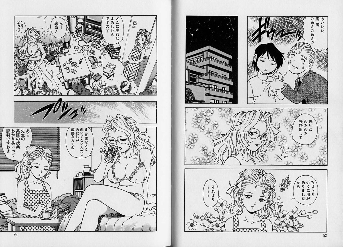 [Yanagawa Rio] AV Cine Club Vol.2 page 52 full