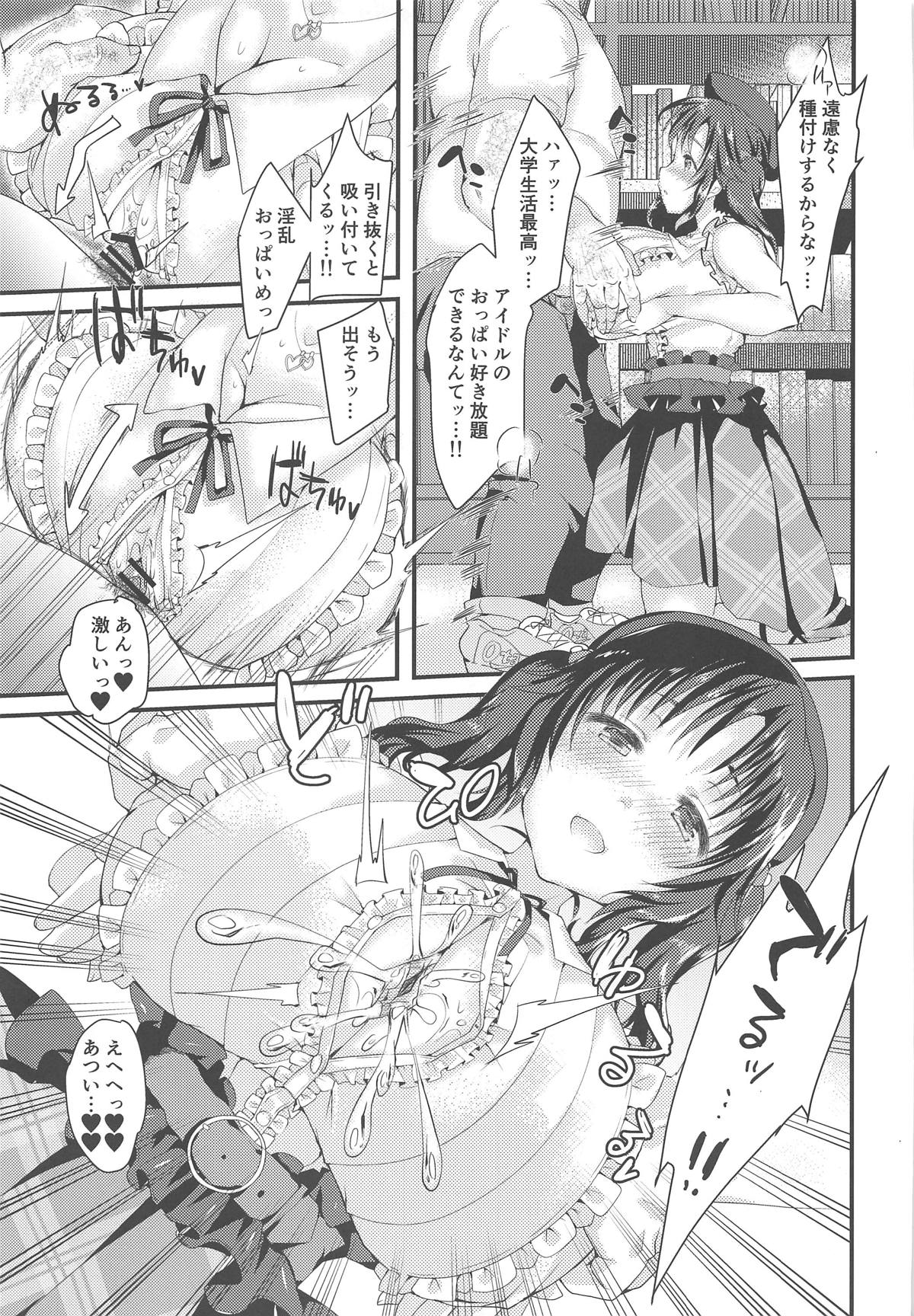 (C96) [Frontline (Margamoid)] Totoki Airi to Love Love Handousei Campus Life Bon (THE IDOLM@STER CINDERELLA GIRLS) page 8 full