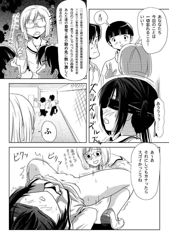 [Chimee House (Takapi)] Mina Kana 3c (Minami-ke) [Digital] page 21 full